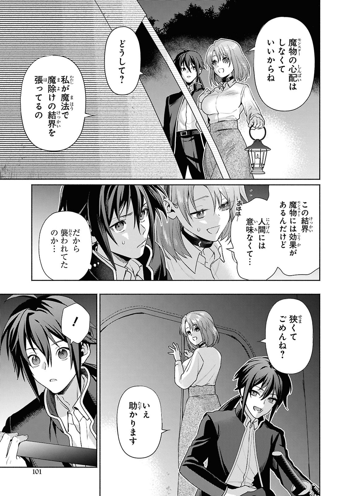 Muramura Shiteshimau Noroi no Youtou to Issho ni Isekai e Mayoikonde Shimatte Ken - Chapter 3 - Page 7