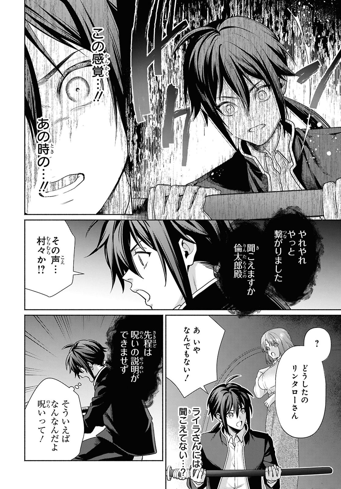 Muramura Shiteshimau Noroi no Youtou to Issho ni Isekai e Mayoikonde Shimatte Ken - Chapter 3 - Page 8