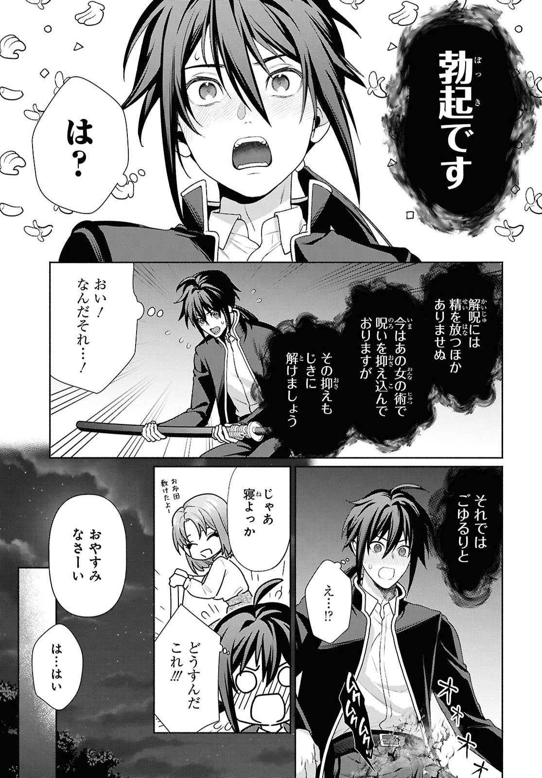 Muramura Shiteshimau Noroi no Youtou to Issho ni Isekai e Mayoikonde Shimatte Ken - Chapter 3 - Page 9