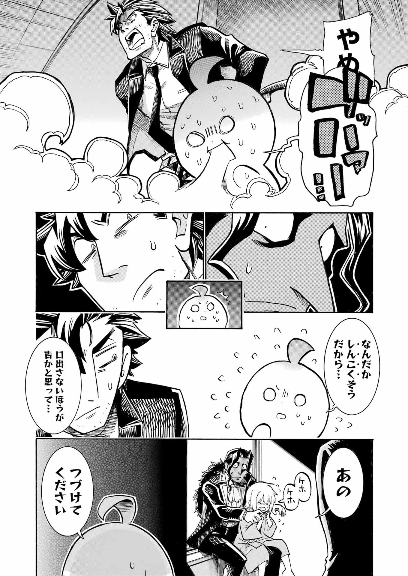 Murciélago - Chapter 206 - Page 10