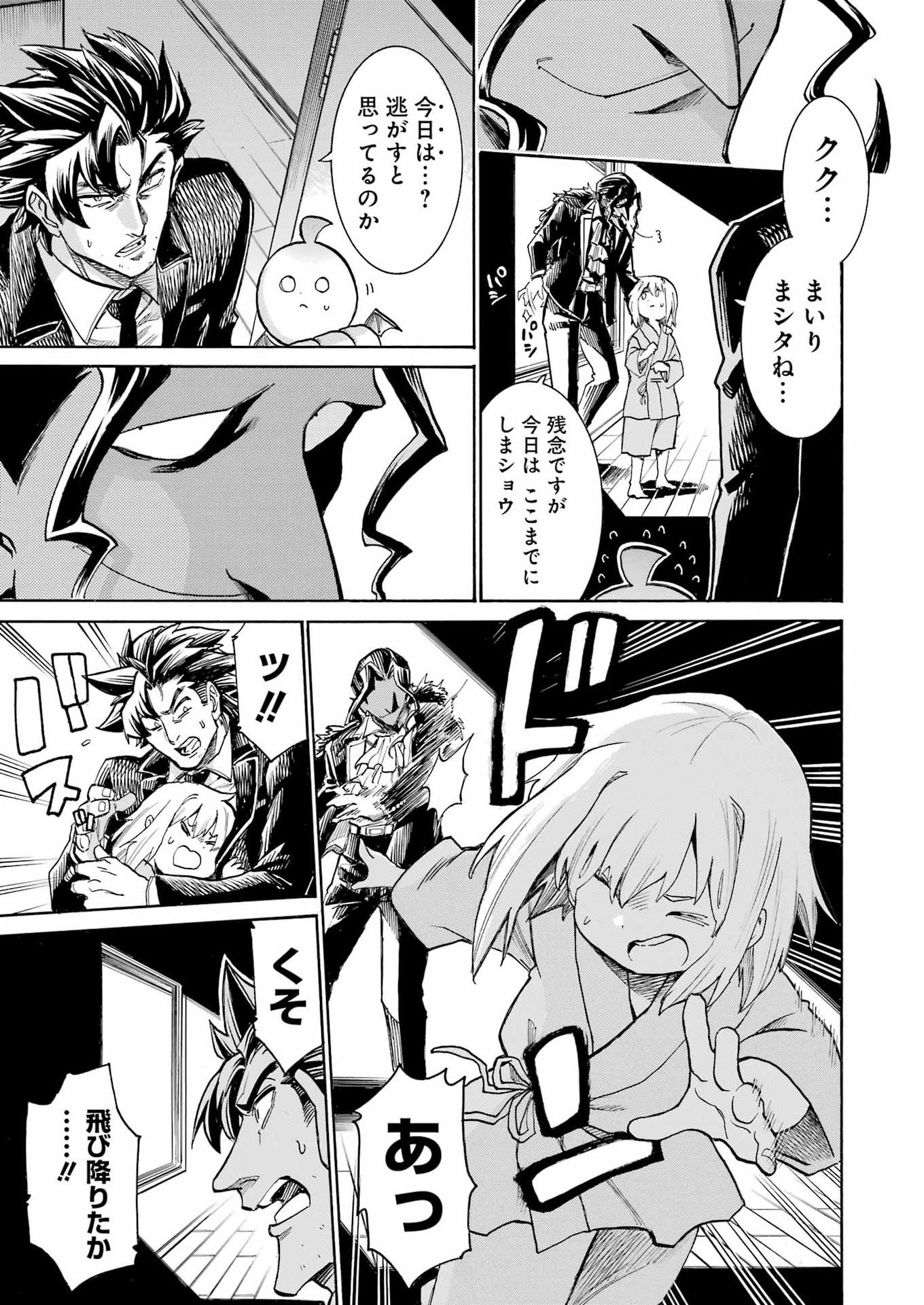 Murciélago - Chapter 206 - Page 11