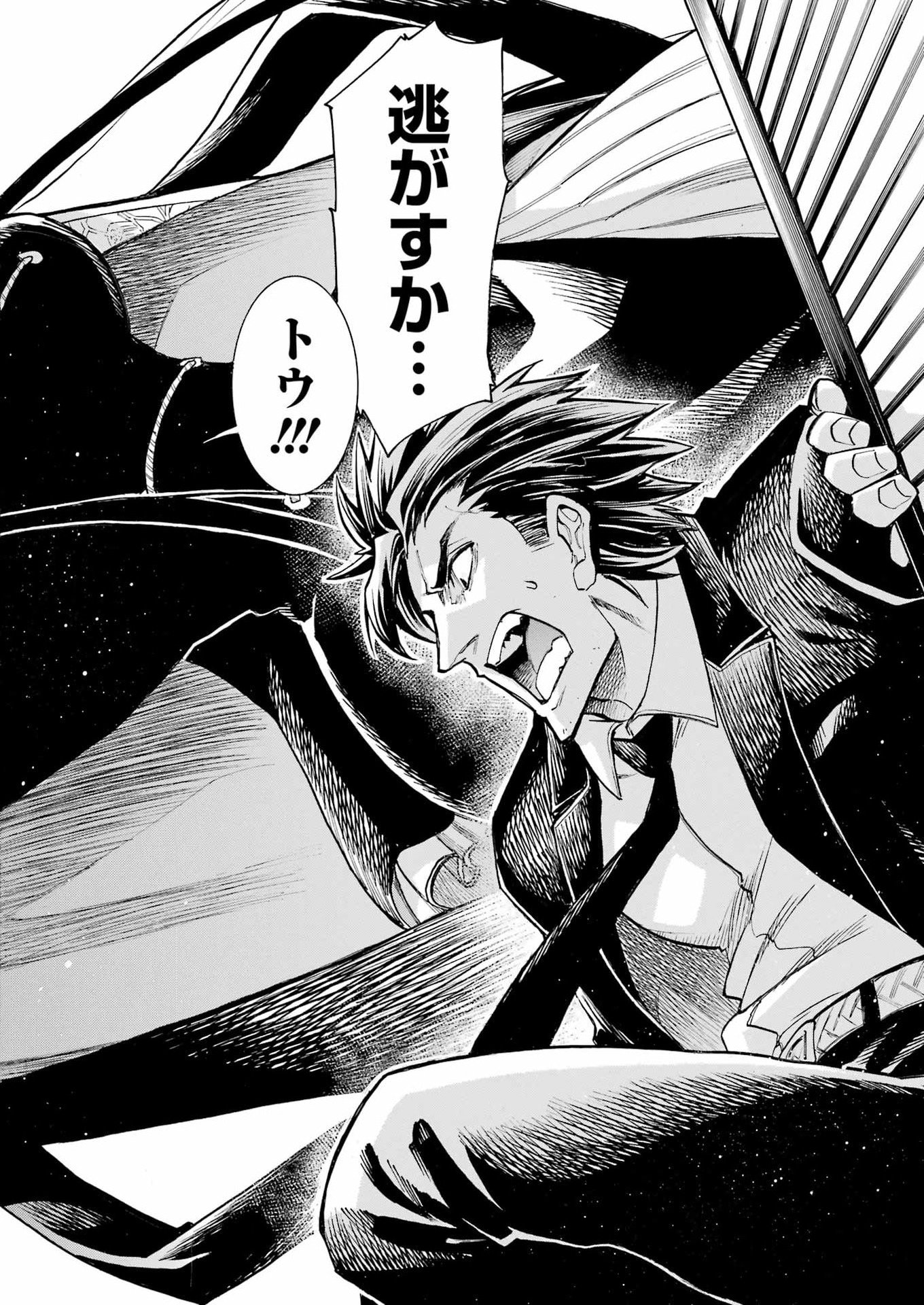 Murciélago - Chapter 206 - Page 12