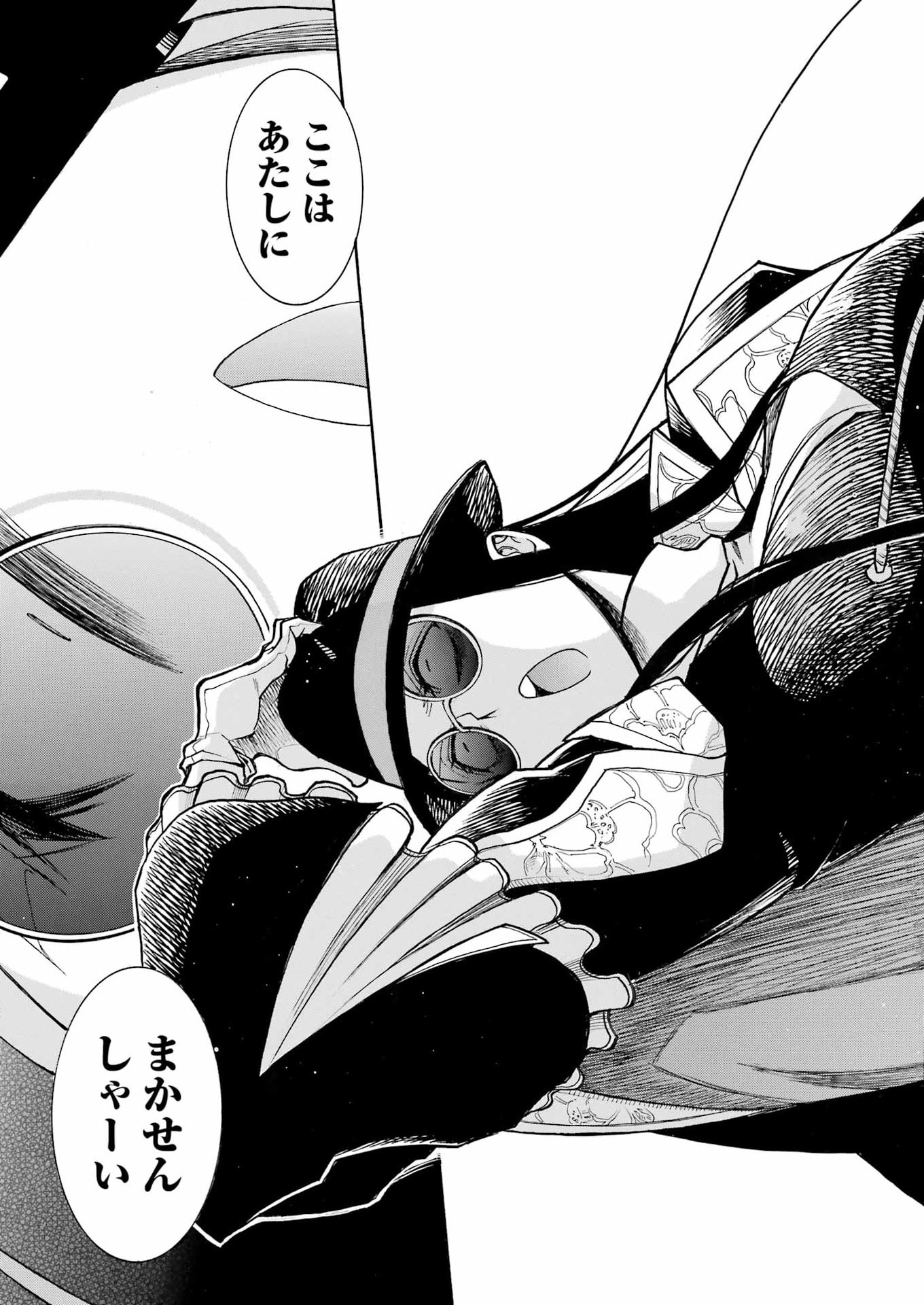 Murciélago - Chapter 206 - Page 13