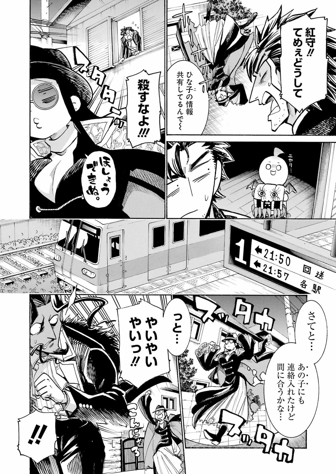 Murciélago - Chapter 206 - Page 14