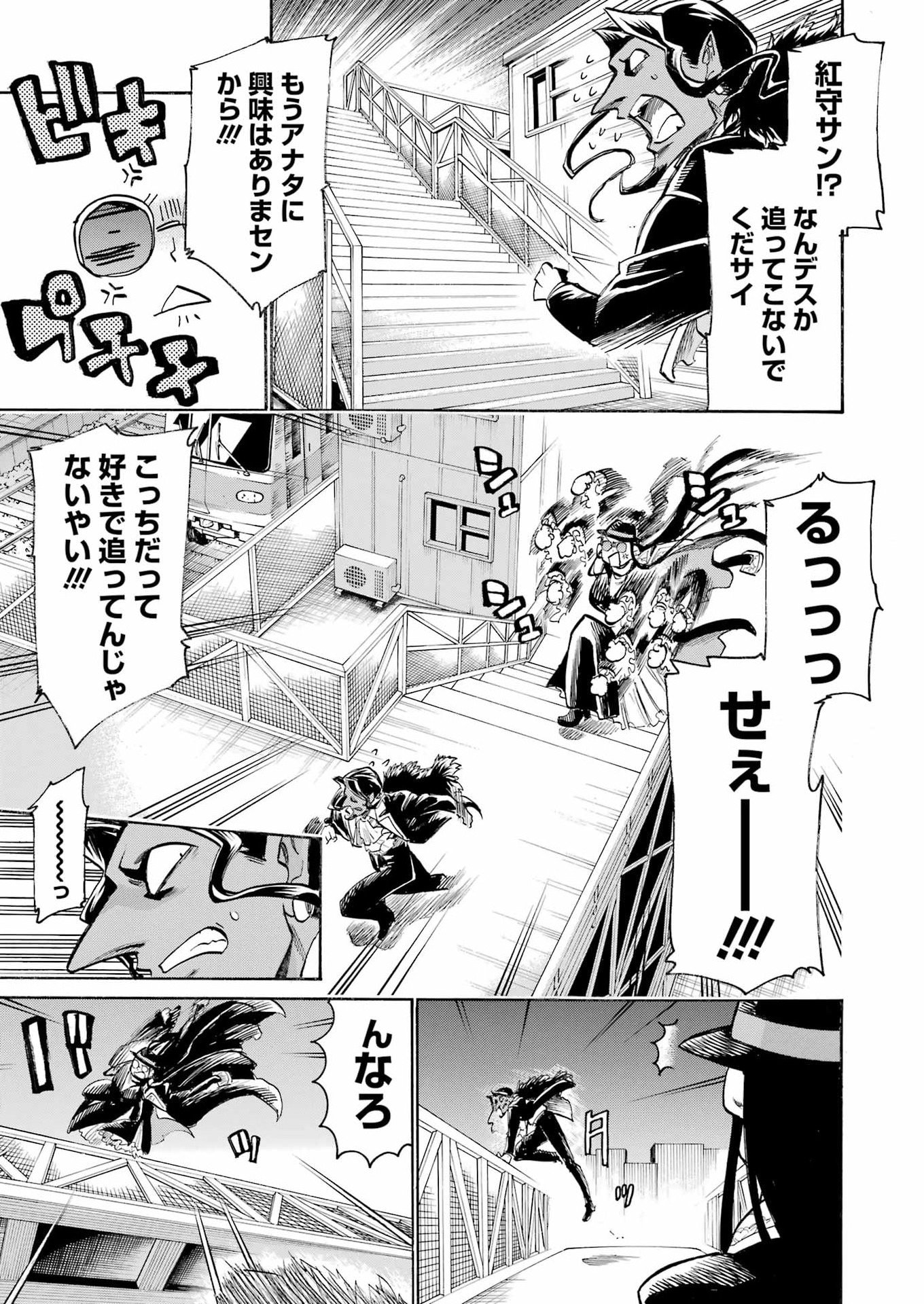 Murciélago - Chapter 206 - Page 15