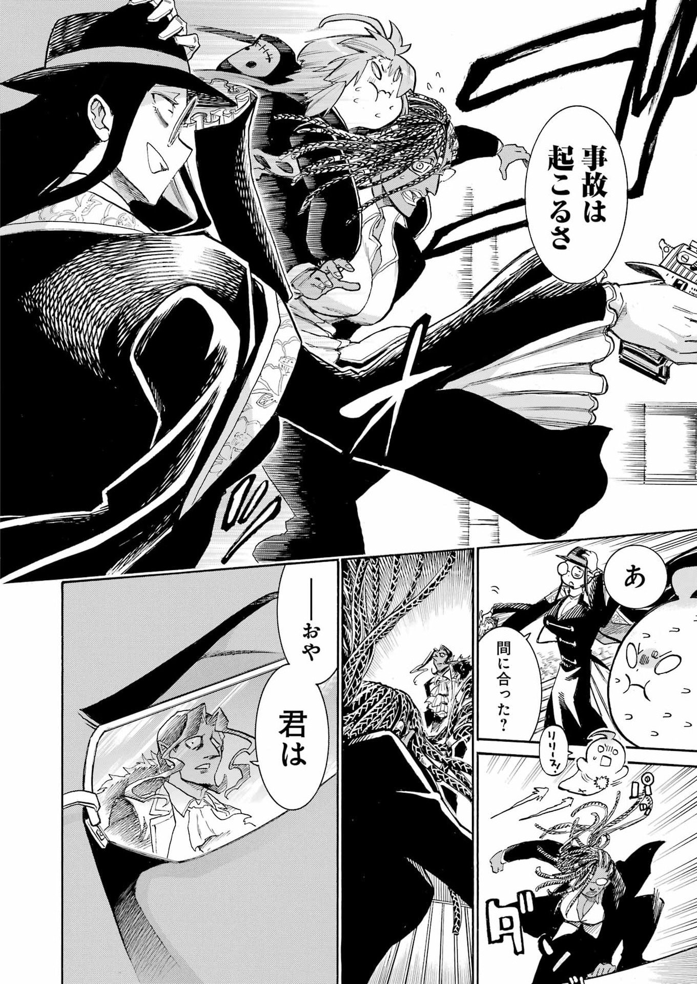Murciélago - Chapter 206 - Page 18
