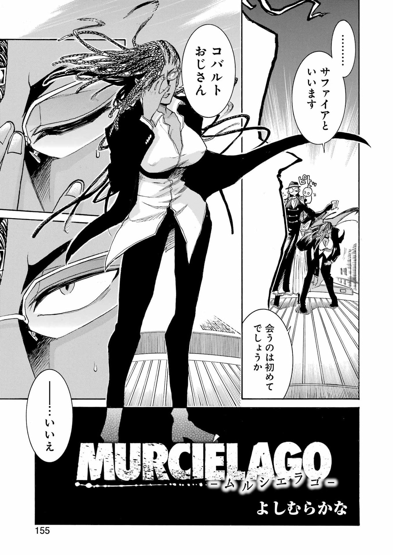 Murciélago - Chapter 206 - Page 19