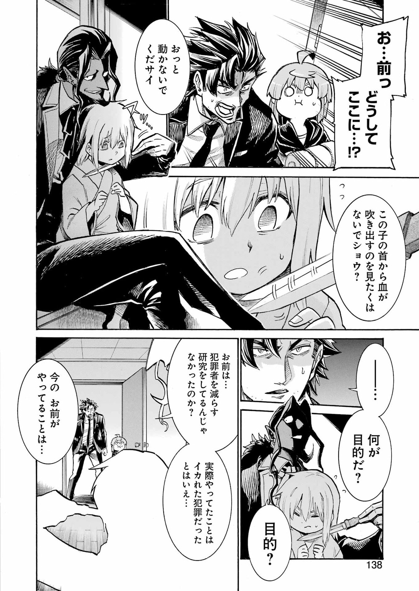 Murciélago - Chapter 206 - Page 2