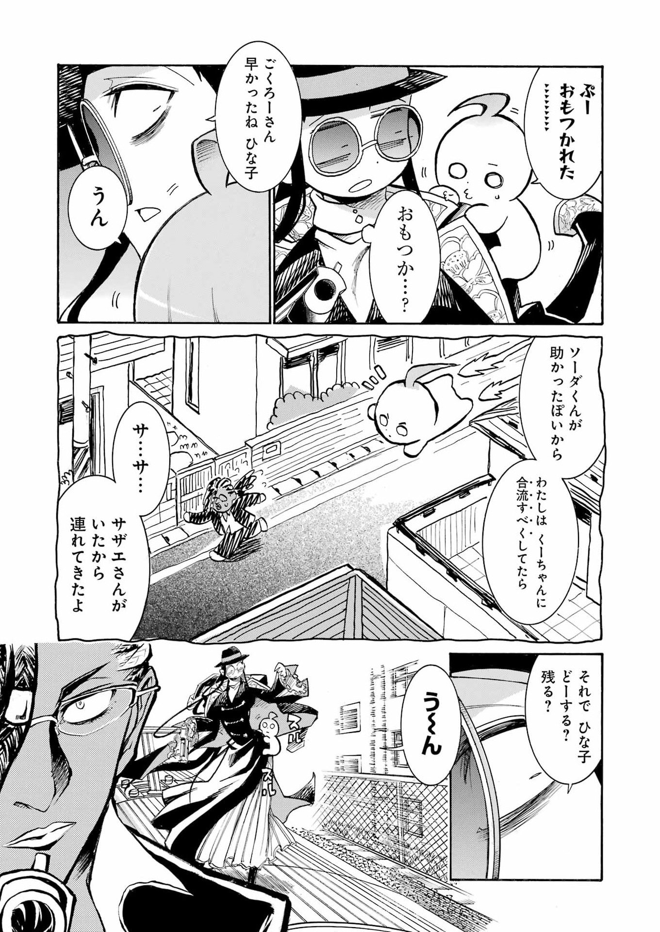 Murciélago - Chapter 206 - Page 21