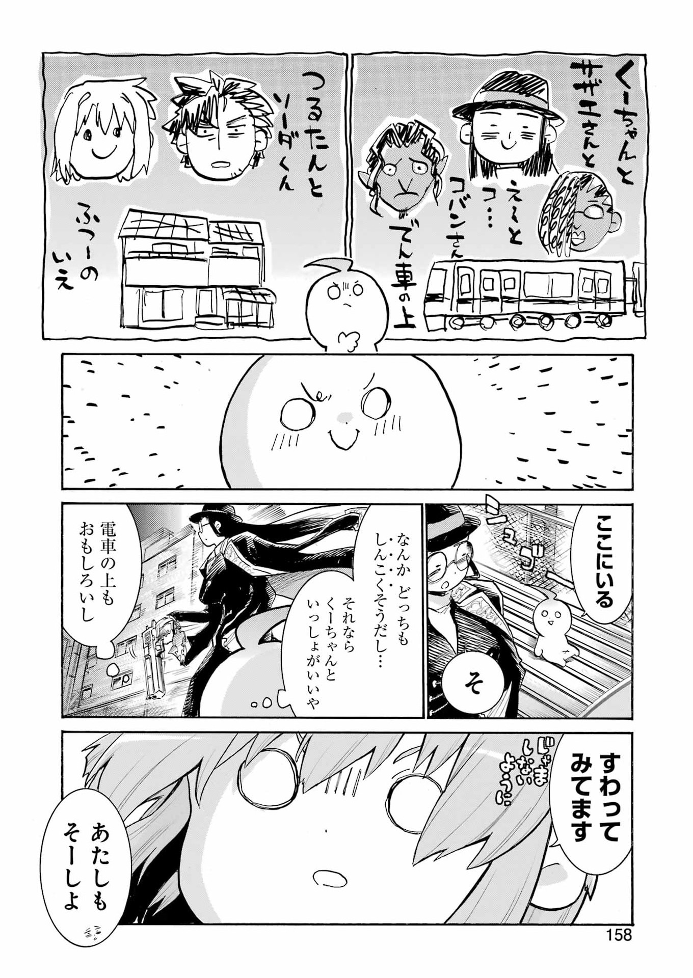 Murciélago - Chapter 206 - Page 22