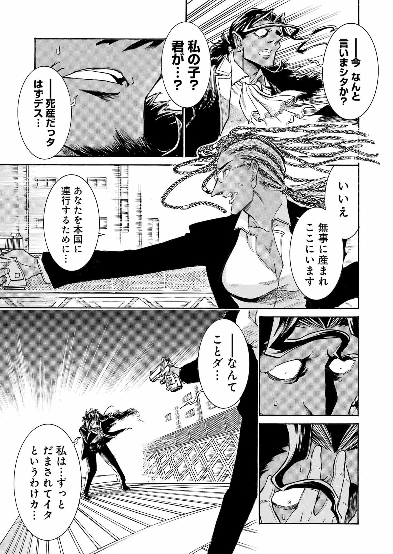 Murciélago - Chapter 206 - Page 23