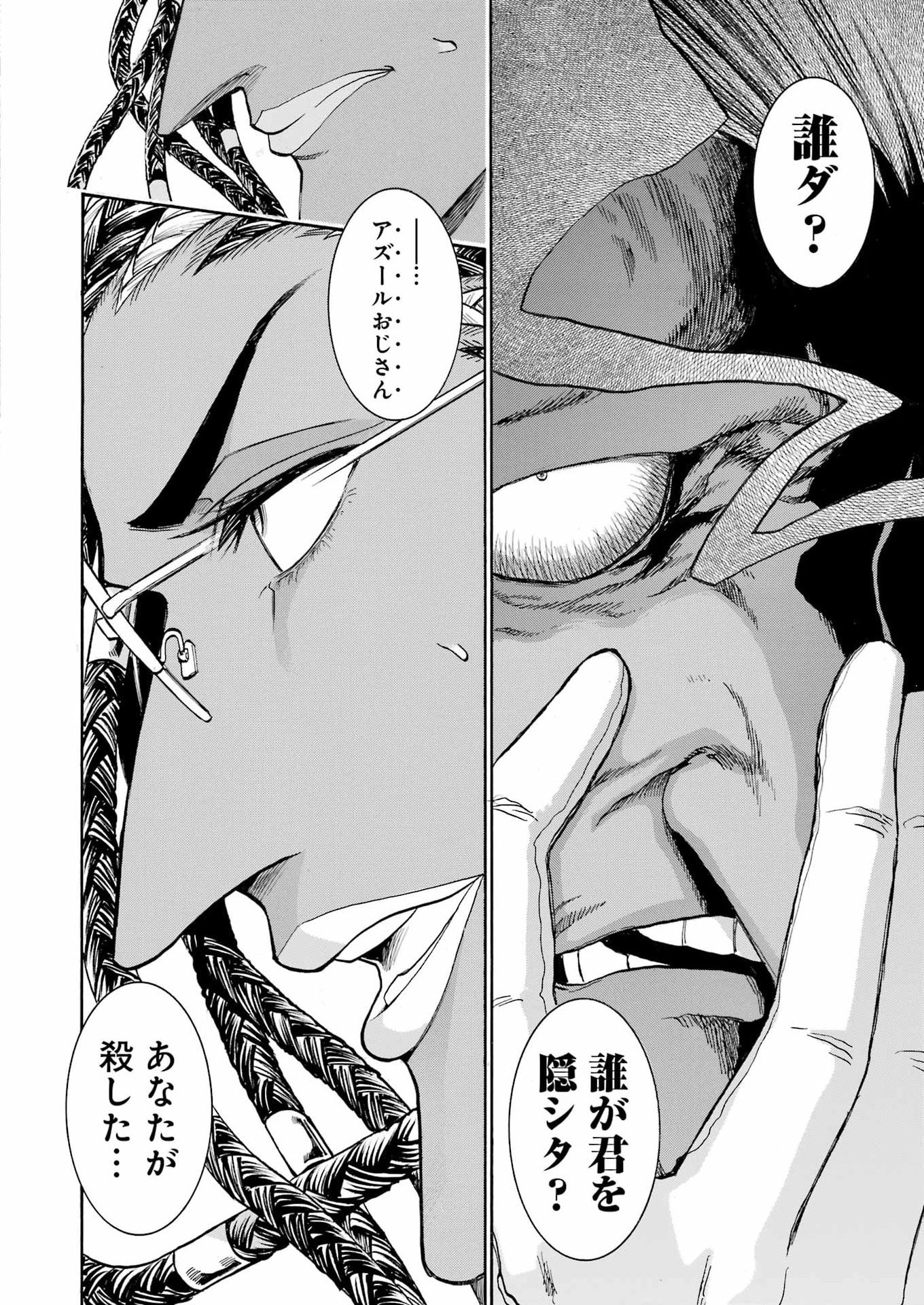 Murciélago - Chapter 206 - Page 24