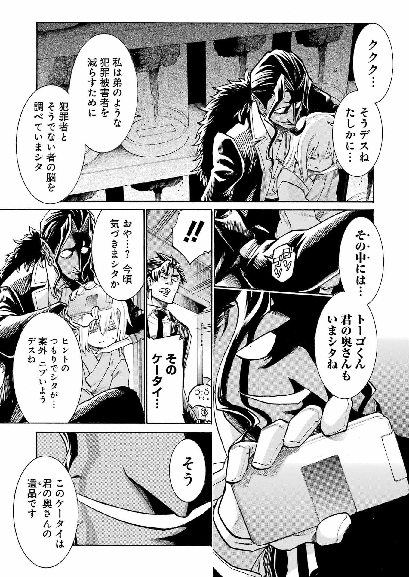 Murciélago - Chapter 206 - Page 3