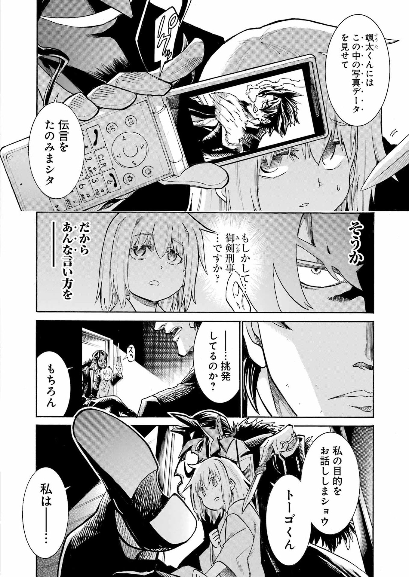 Murciélago - Chapter 206 - Page 4