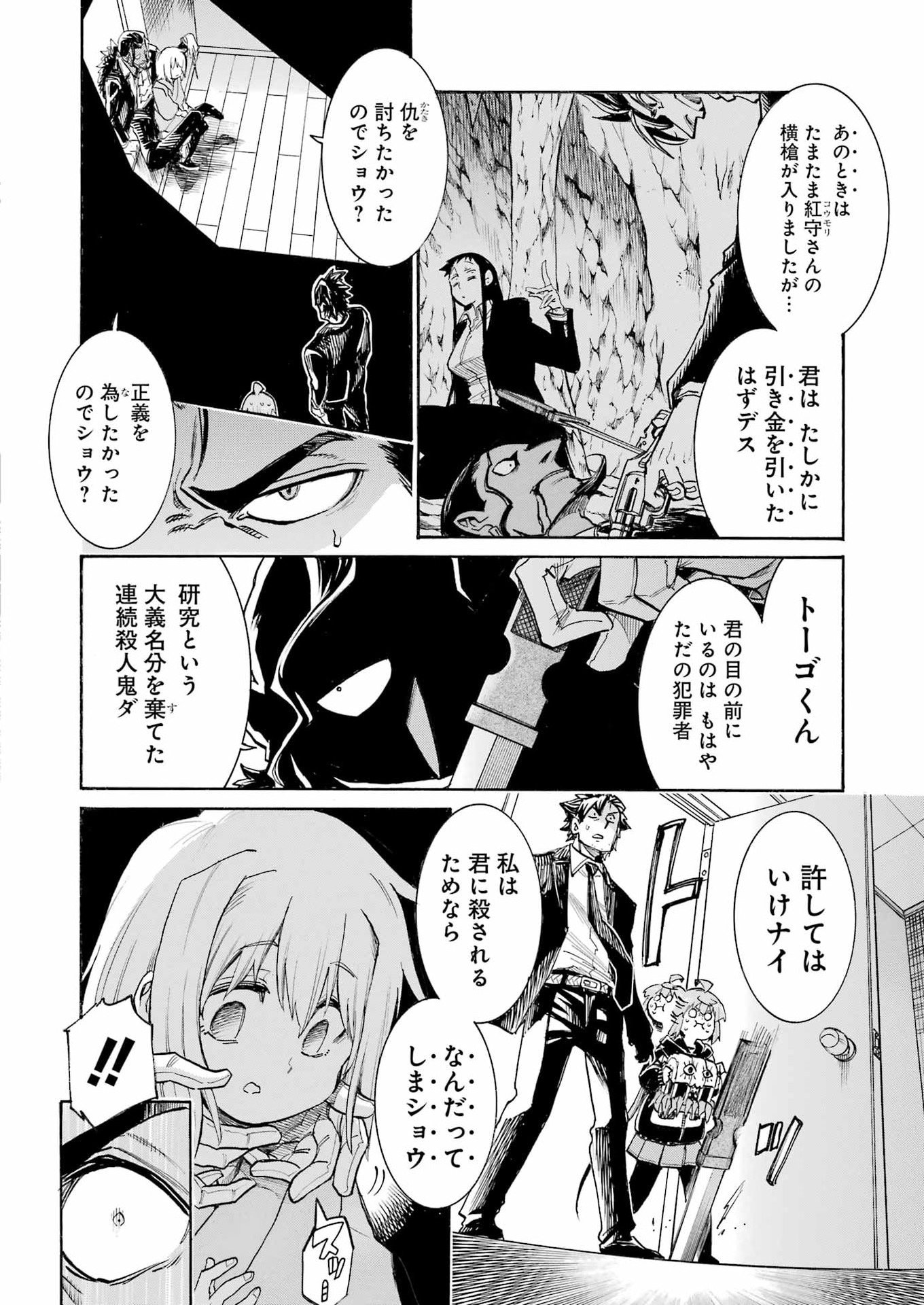 Murciélago - Chapter 206 - Page 8
