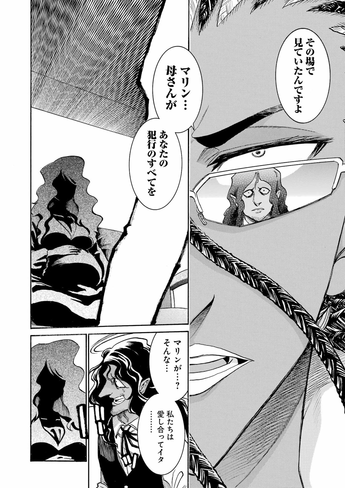 Murciélago - Chapter 207 - Page 10