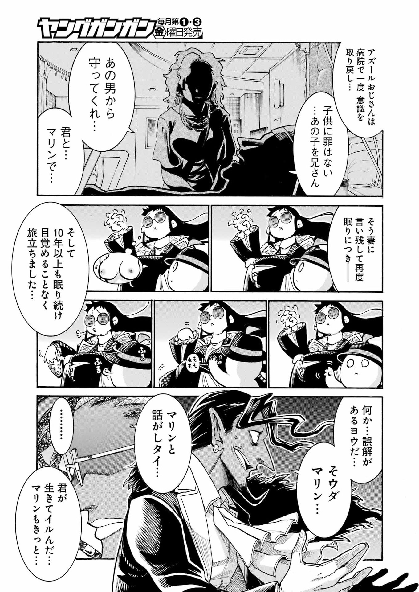 Murciélago - Chapter 207 - Page 11