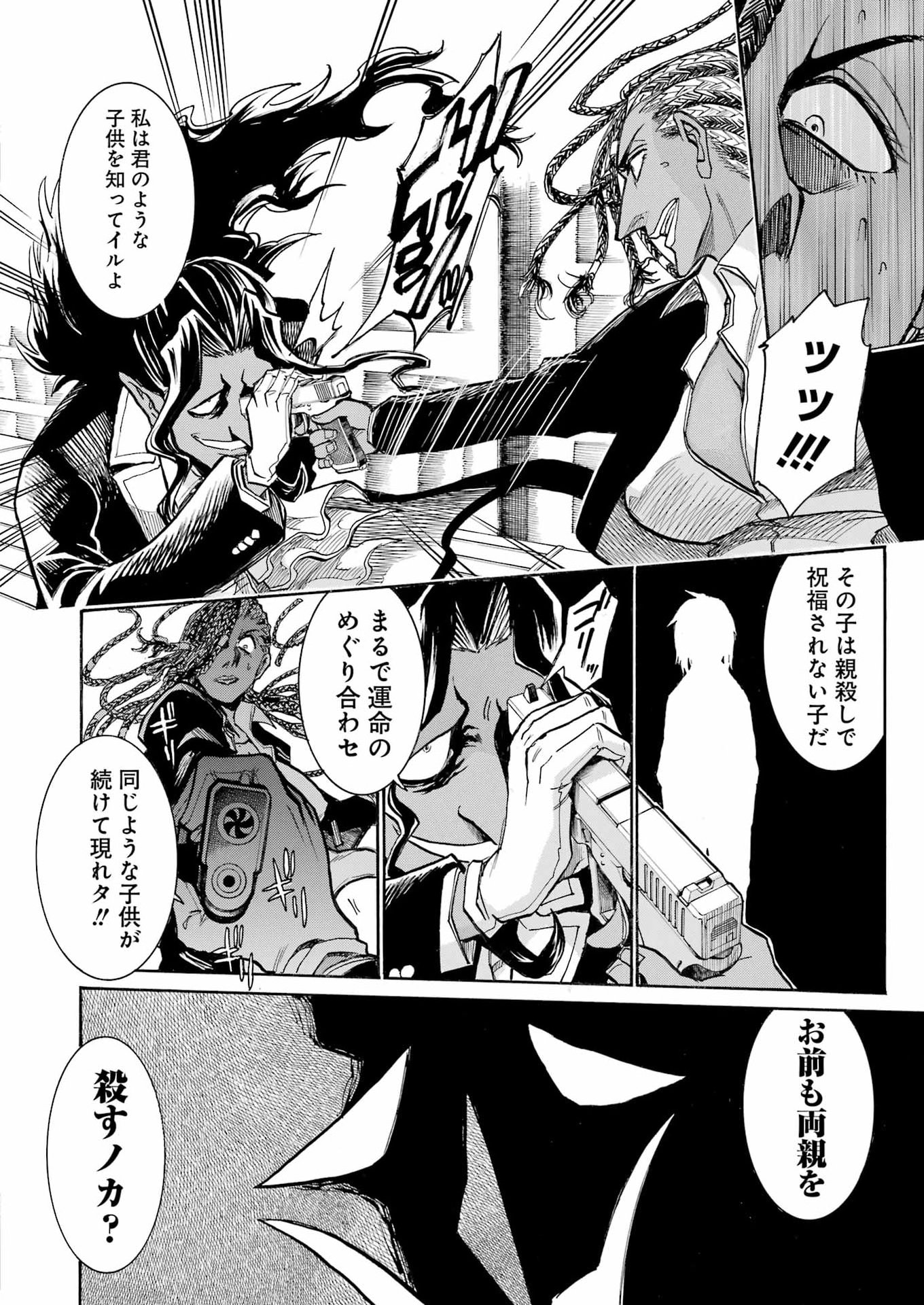 Murciélago - Chapter 207 - Page 14