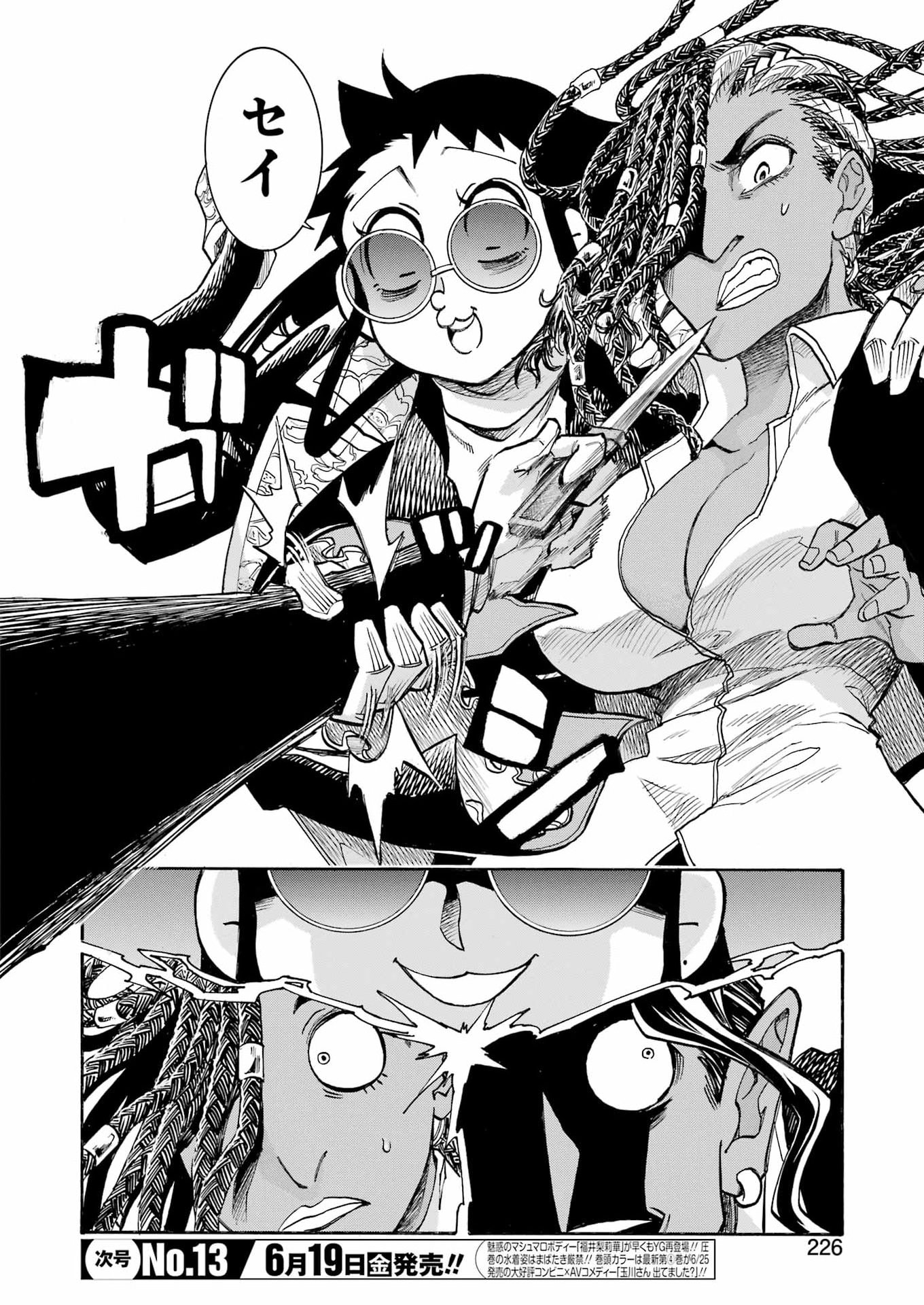 Murciélago - Chapter 207 - Page 16