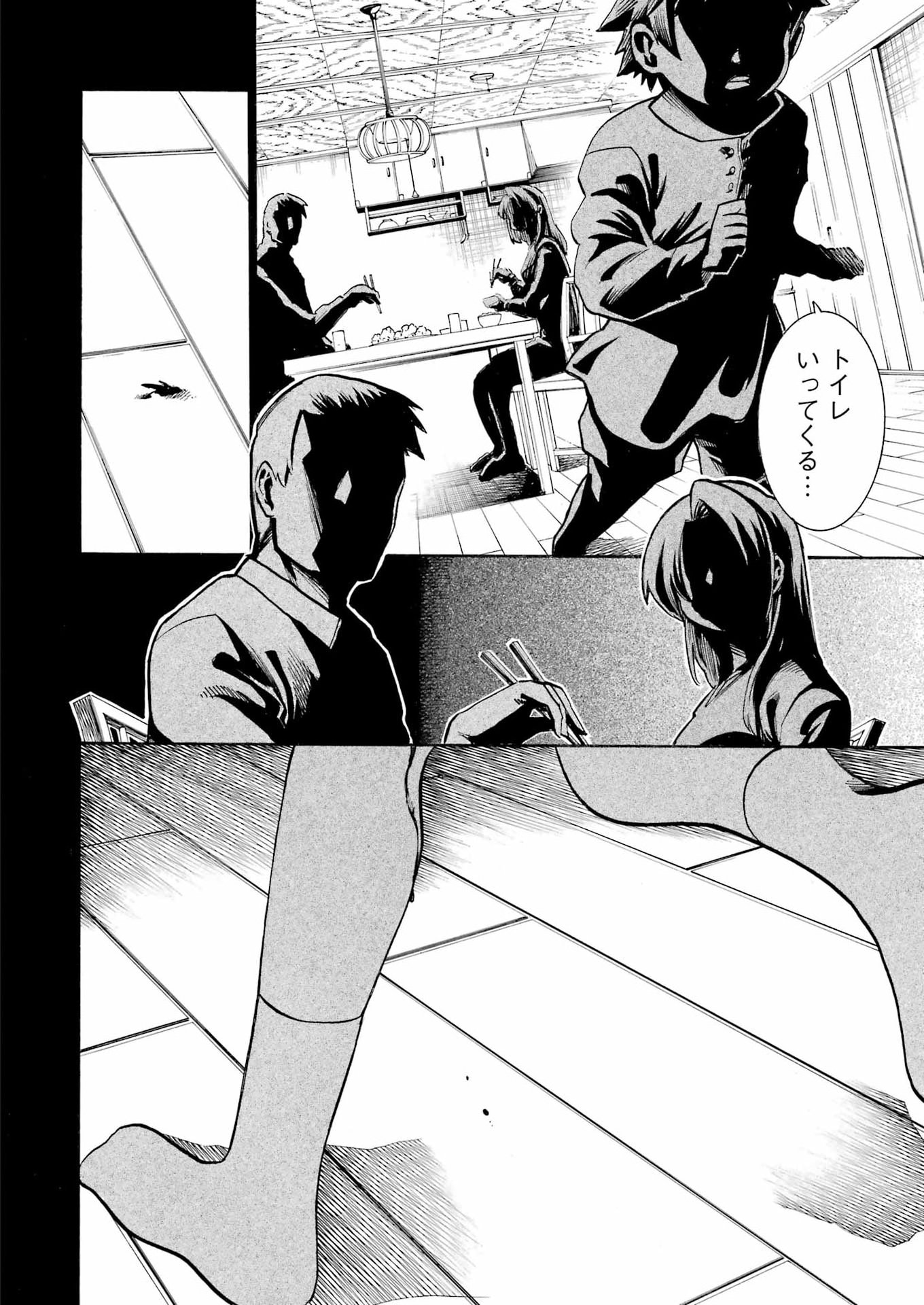 Murciélago - Chapter 207 - Page 2