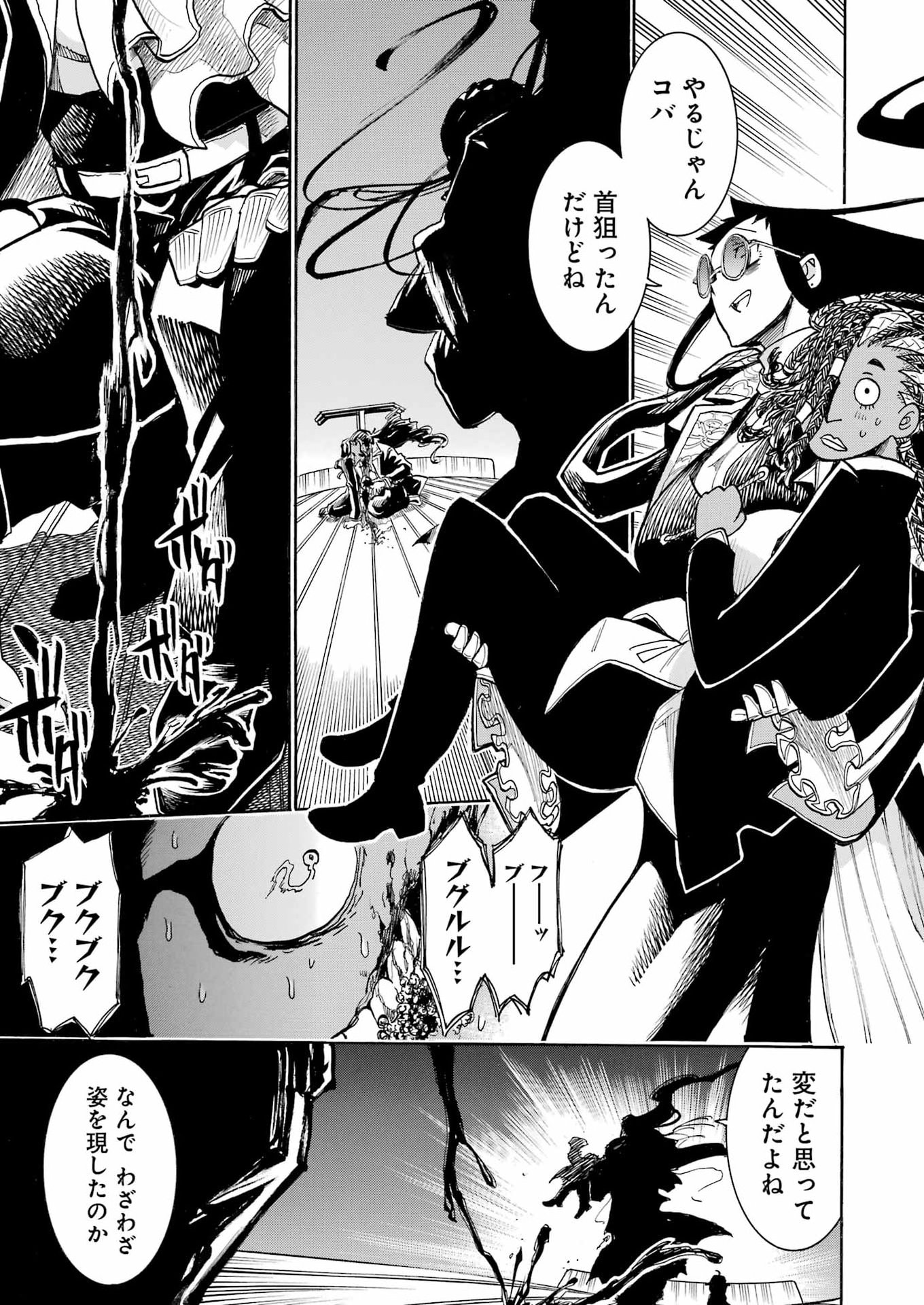Murciélago - Chapter 207 - Page 21