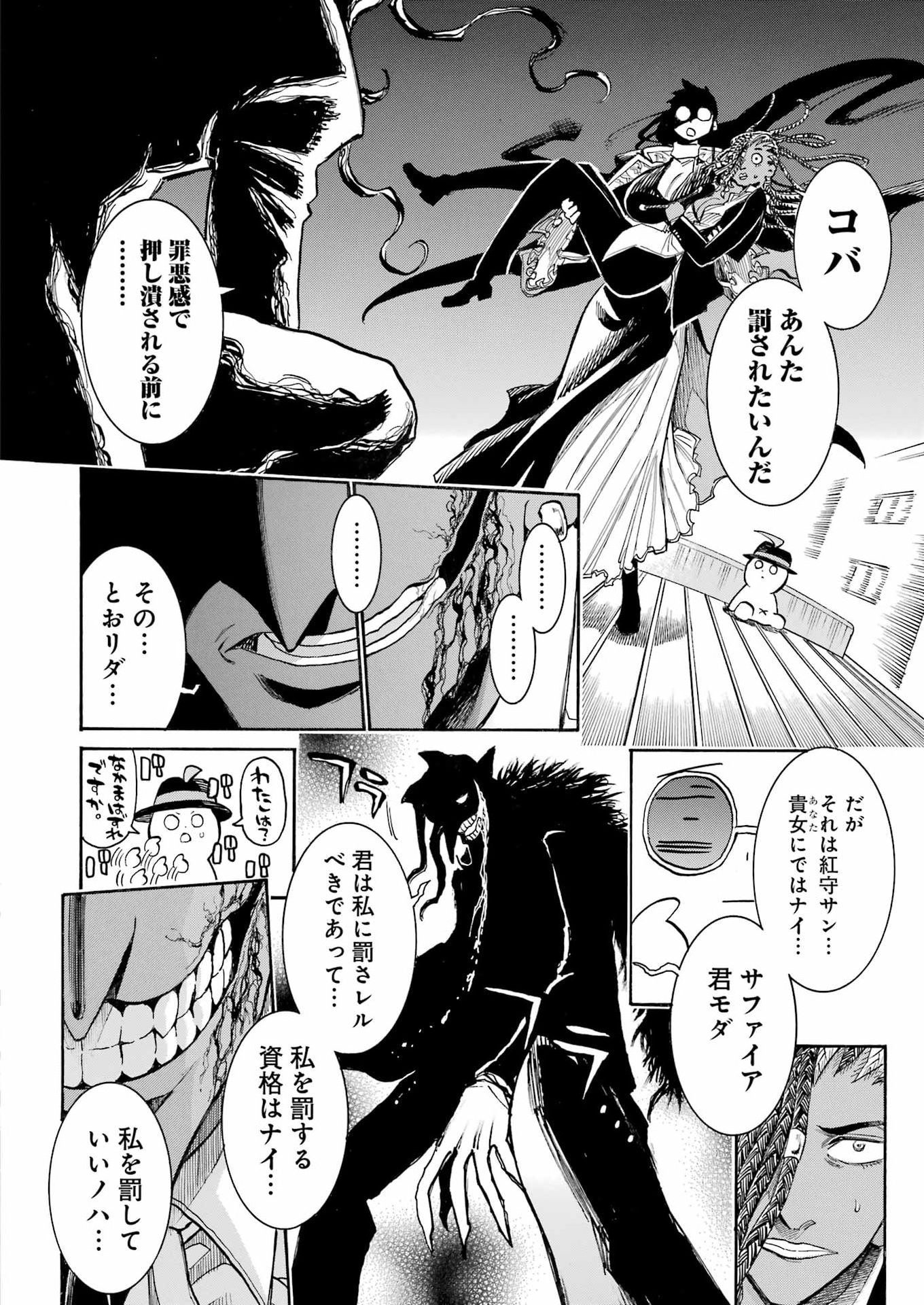 Murciélago - Chapter 207 - Page 22