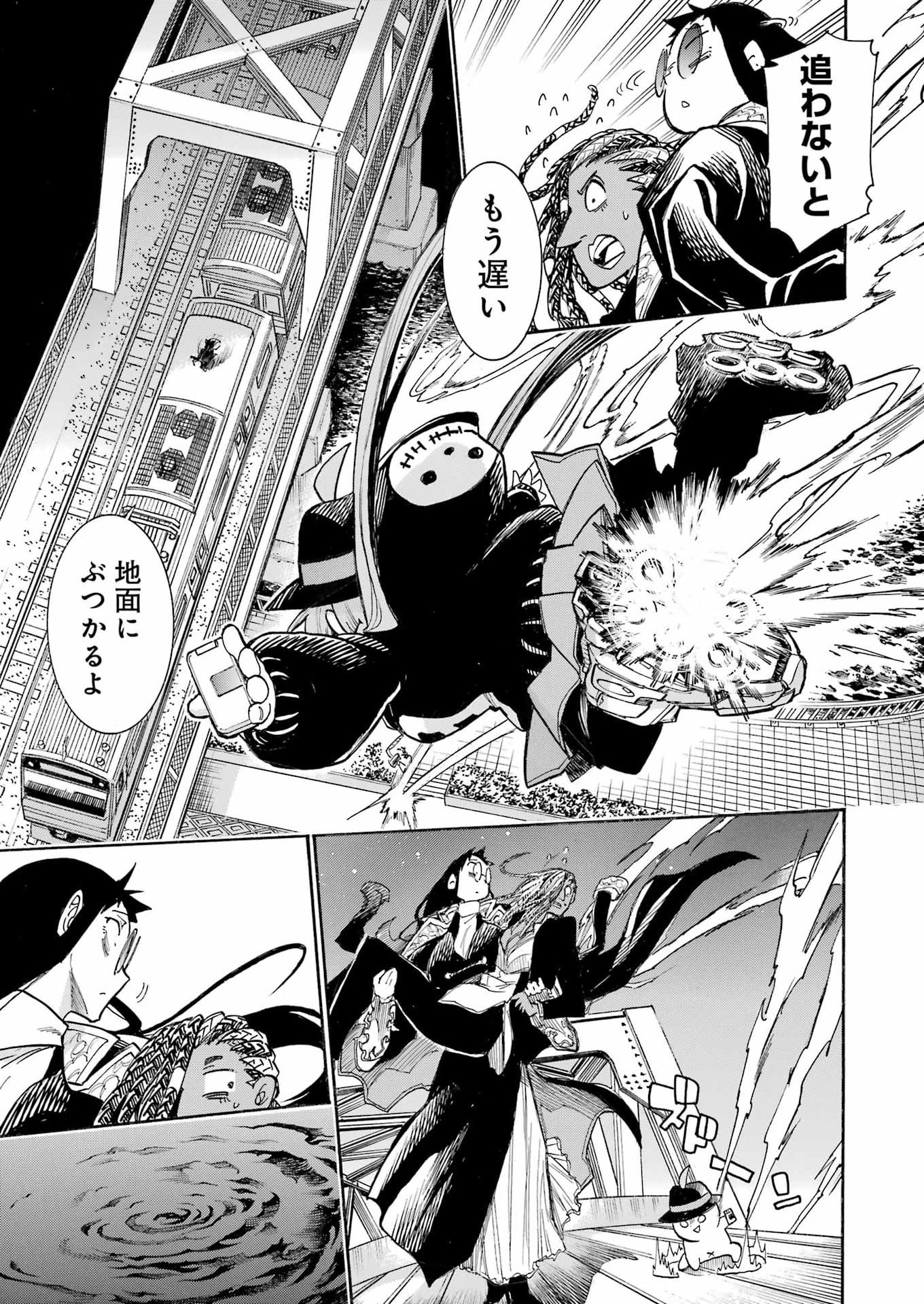 Murciélago - Chapter 207 - Page 25