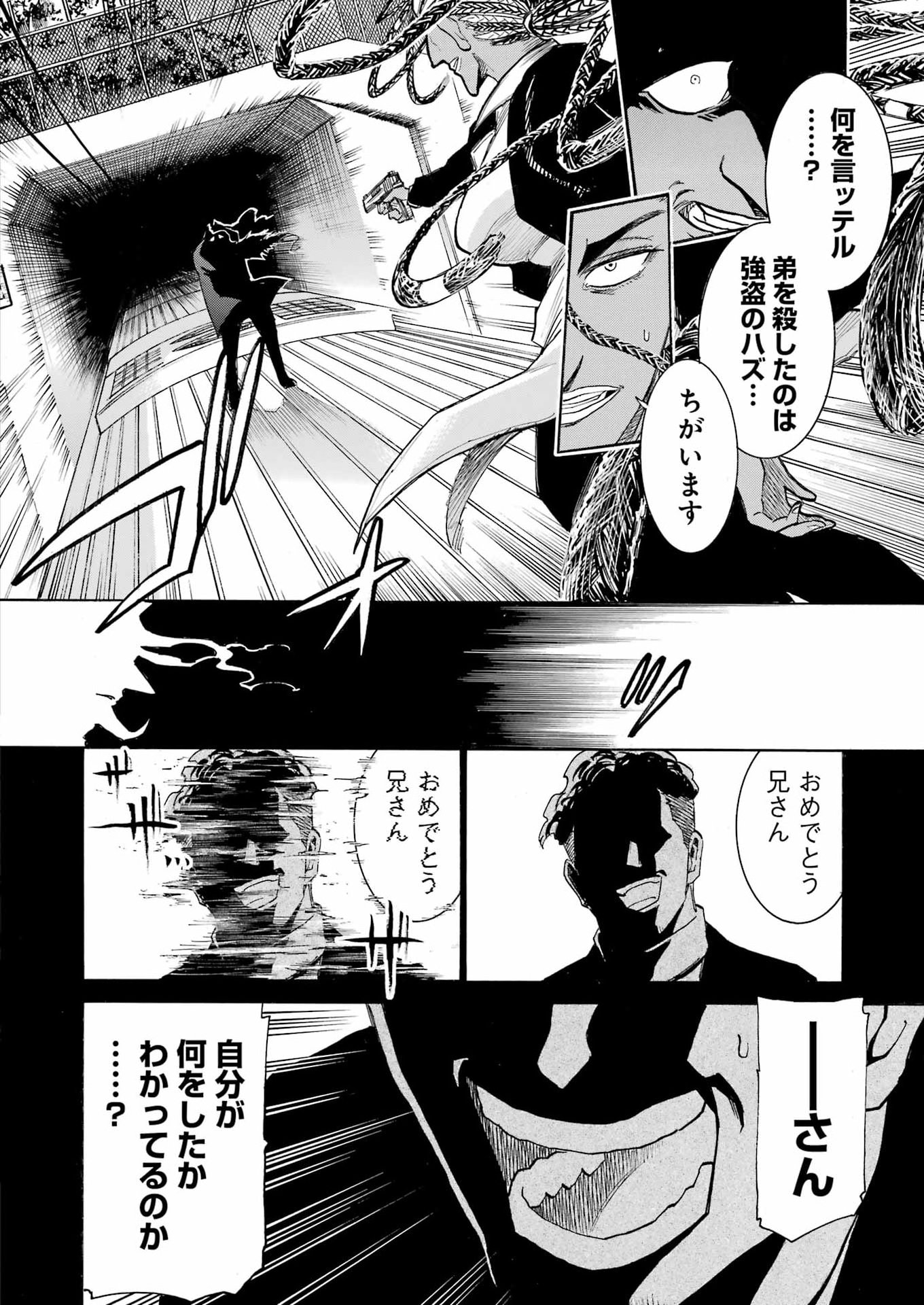 Murciélago - Chapter 207 - Page 6