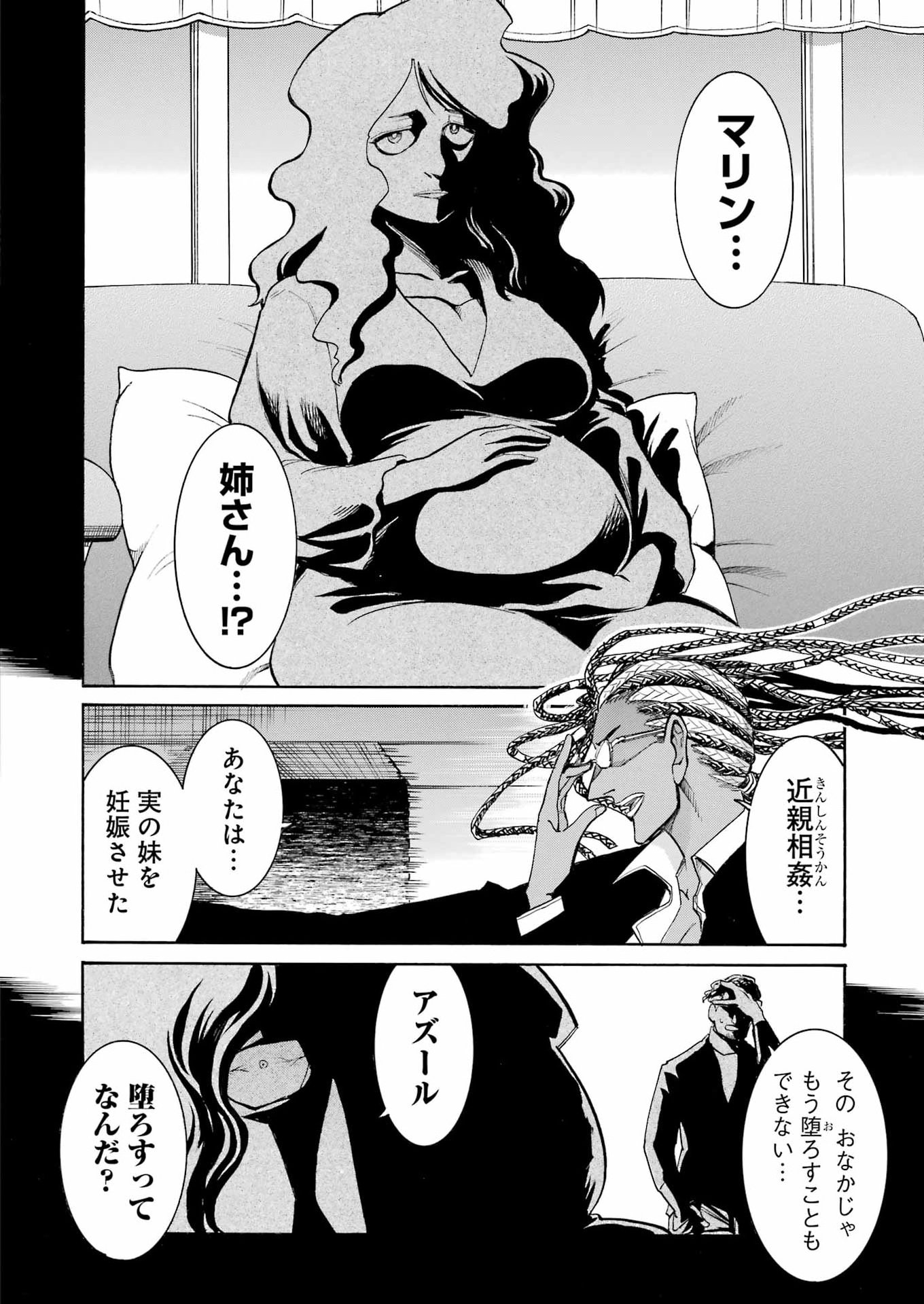Murciélago - Chapter 207 - Page 8