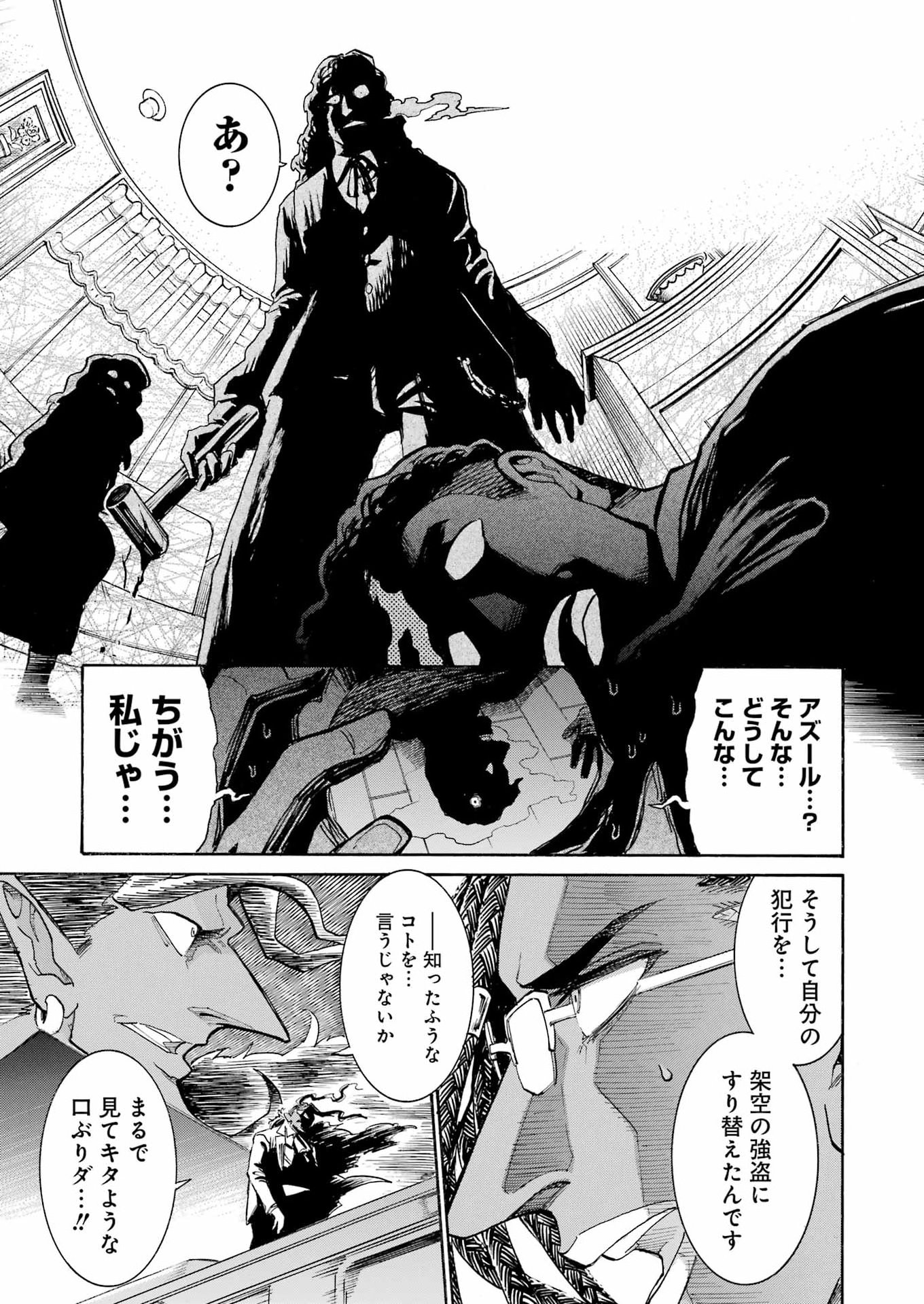Murciélago - Chapter 207 - Page 9