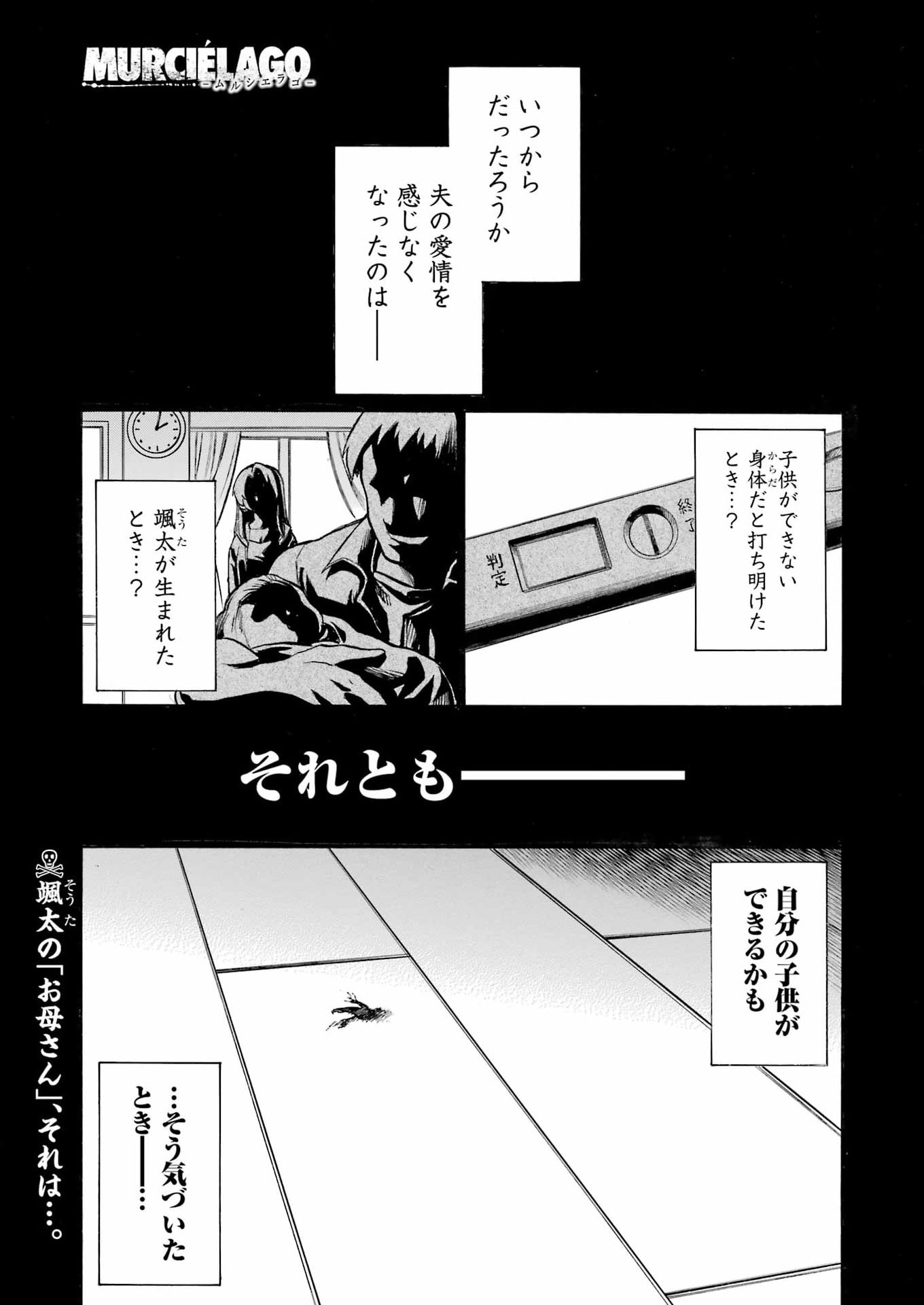 Murciélago - Chapter 208 - Page 1