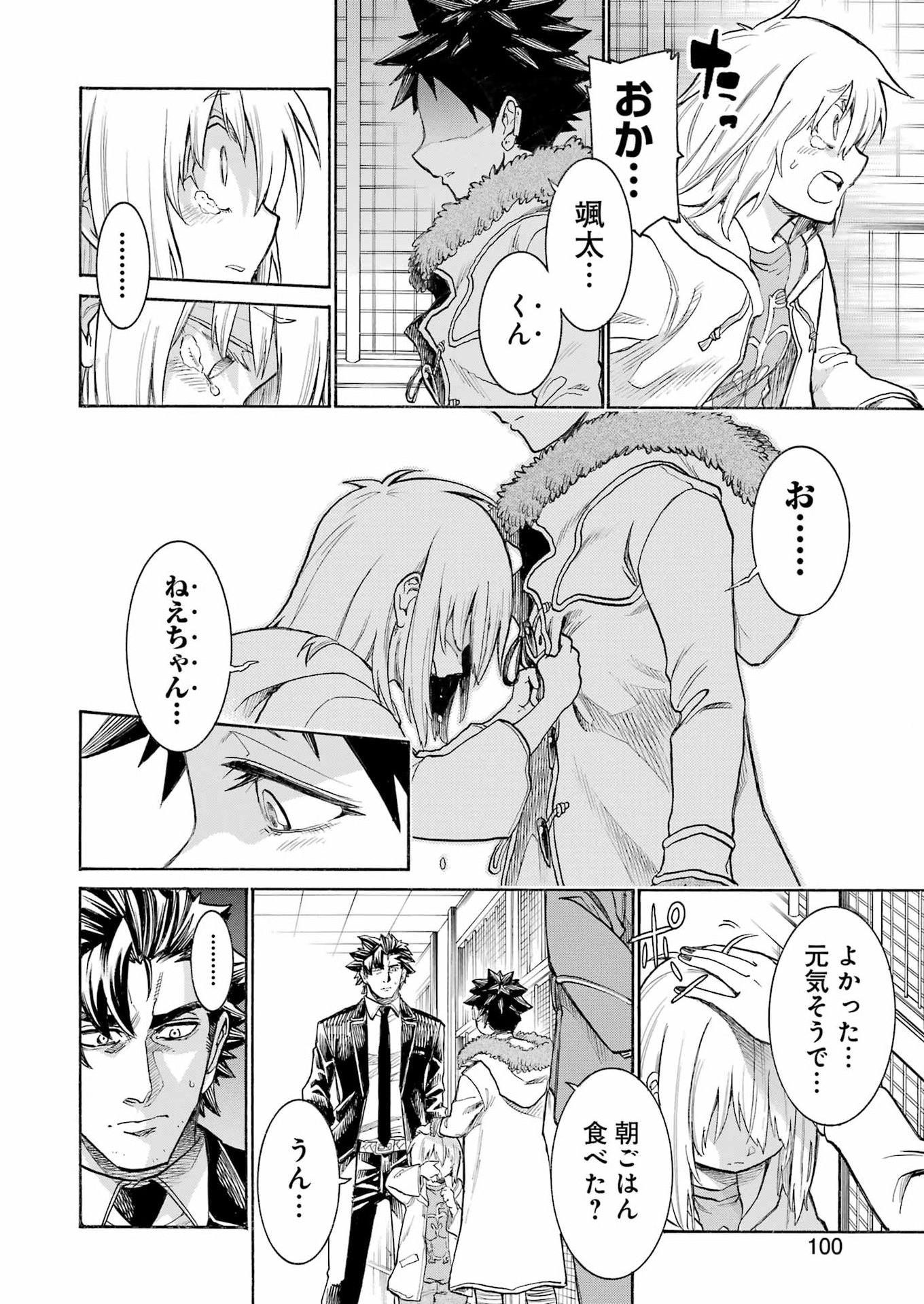 Murciélago - Chapter 208 - Page 12