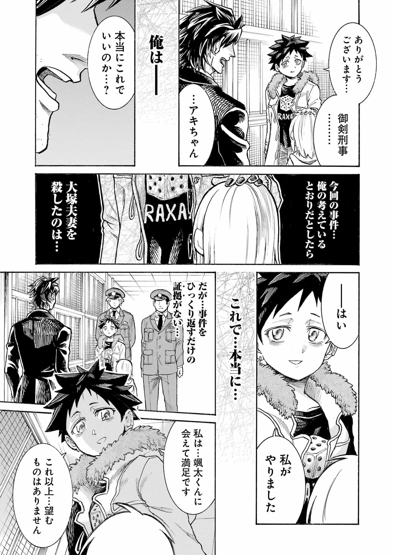 Murciélago - Chapter 208 - Page 13