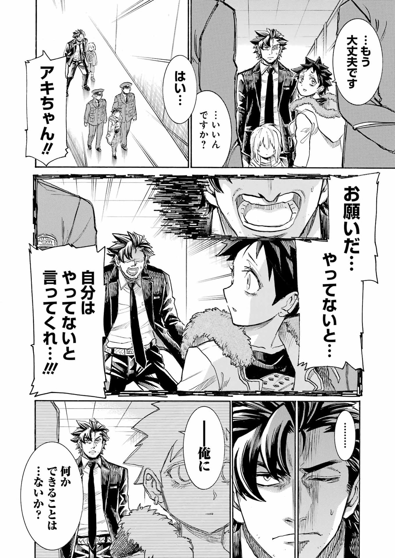 Murciélago - Chapter 208 - Page 14