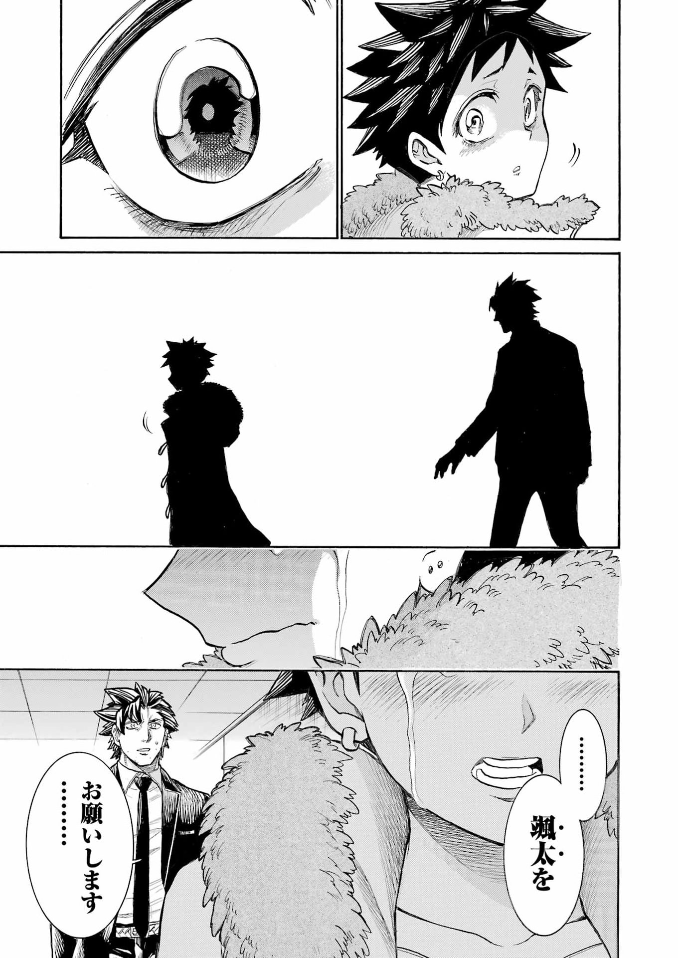Murciélago - Chapter 208 - Page 15