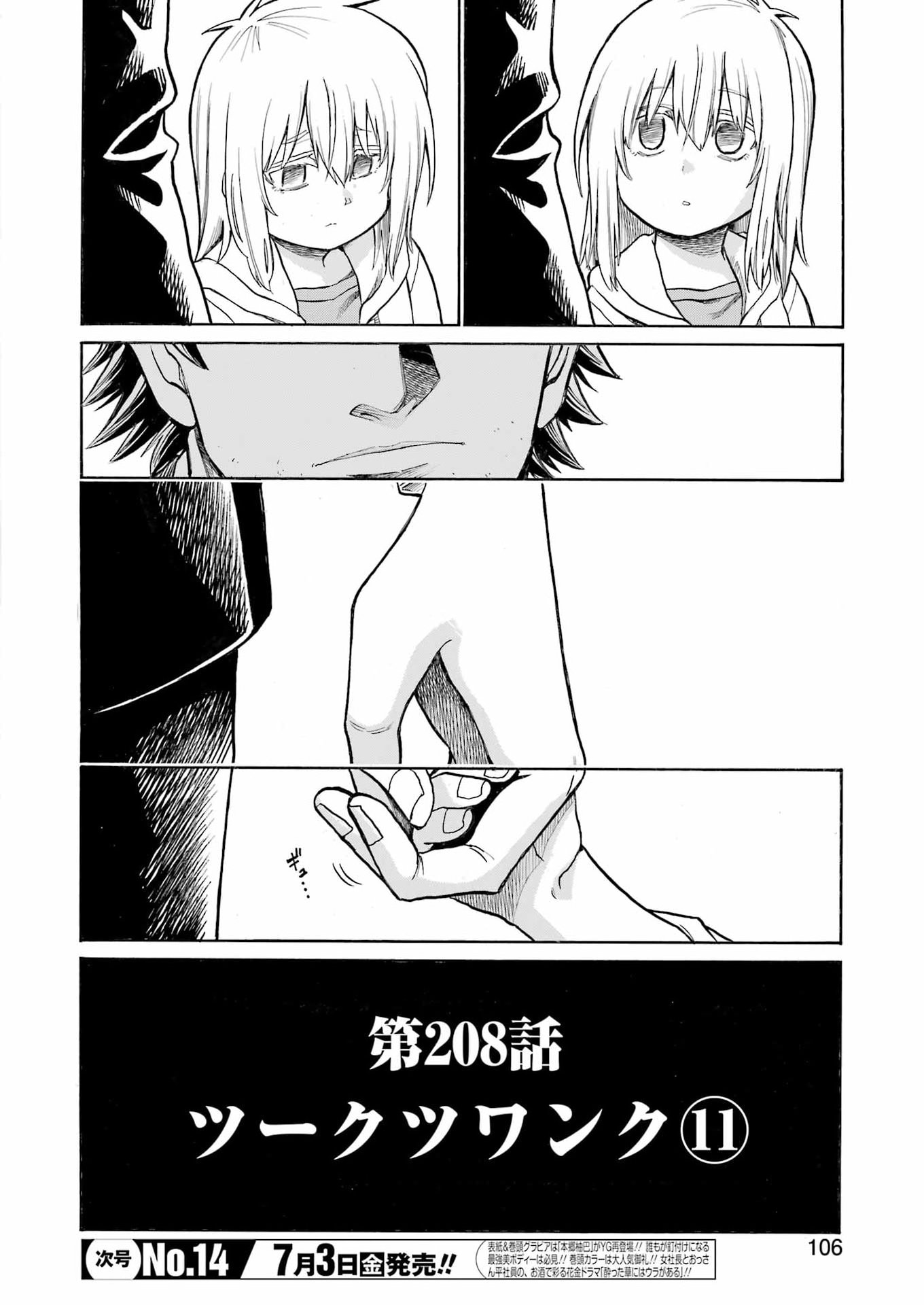 Murciélago - Chapter 208 - Page 18