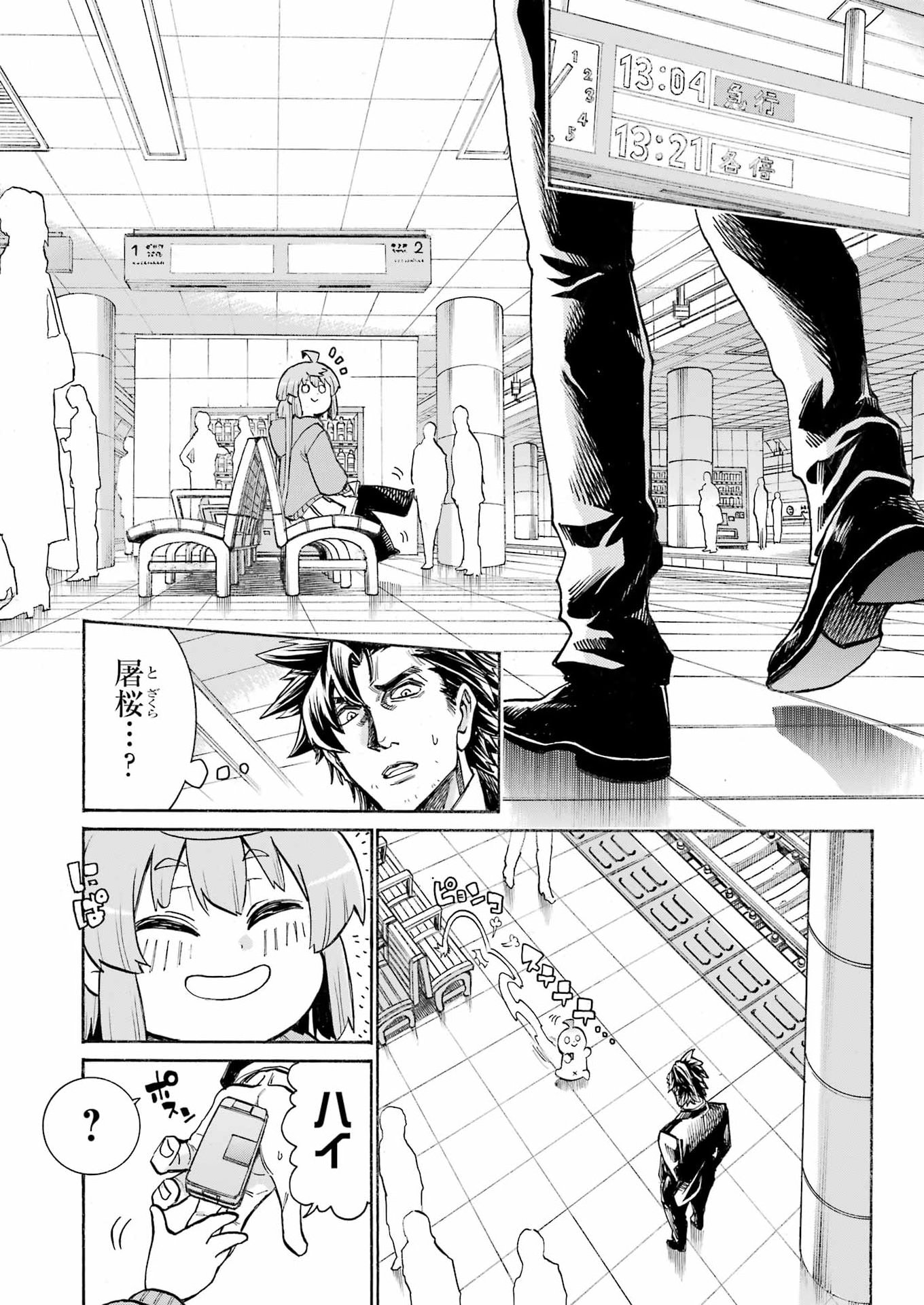 Murciélago - Chapter 208 - Page 19