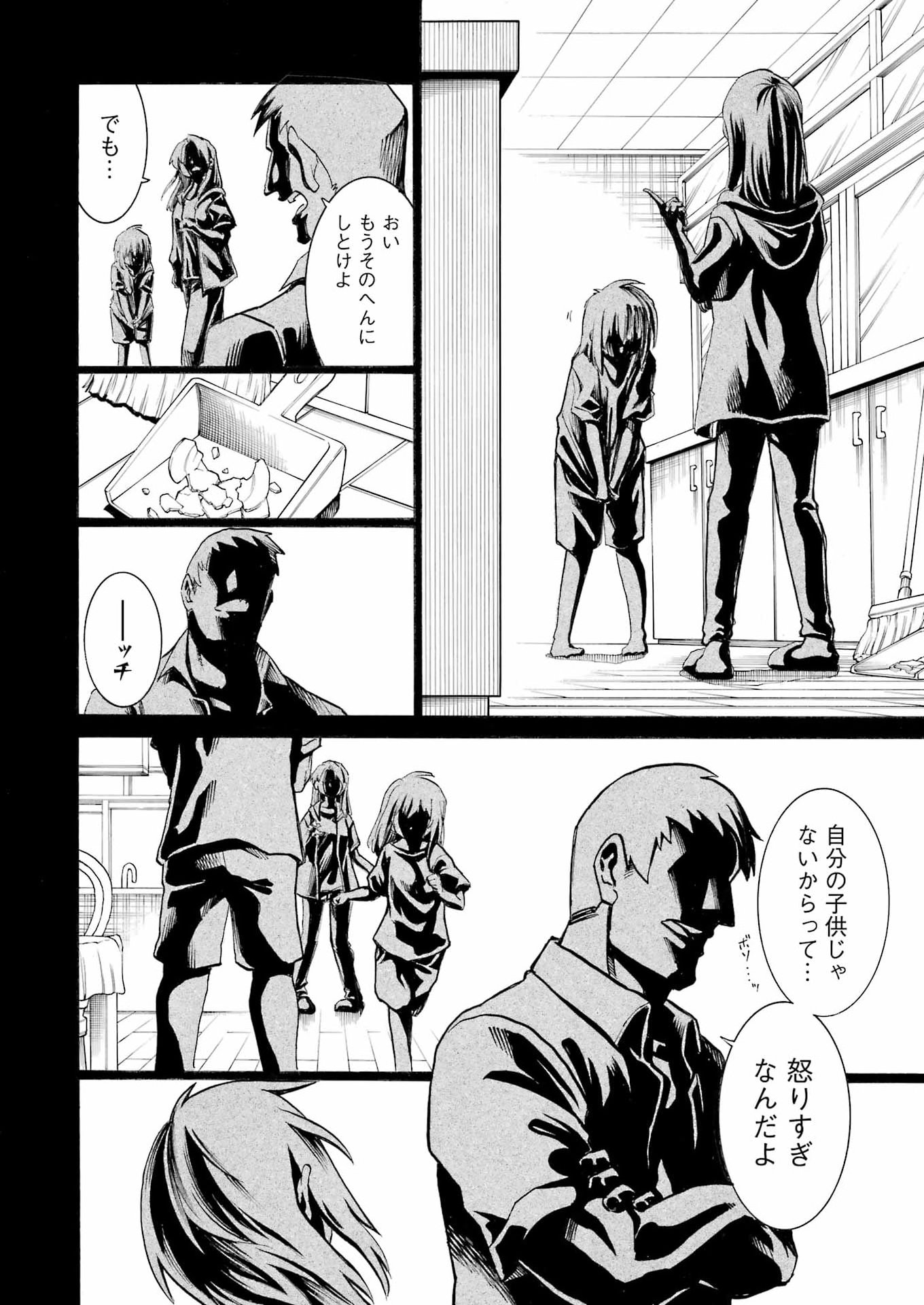 Murciélago - Chapter 208 - Page 2