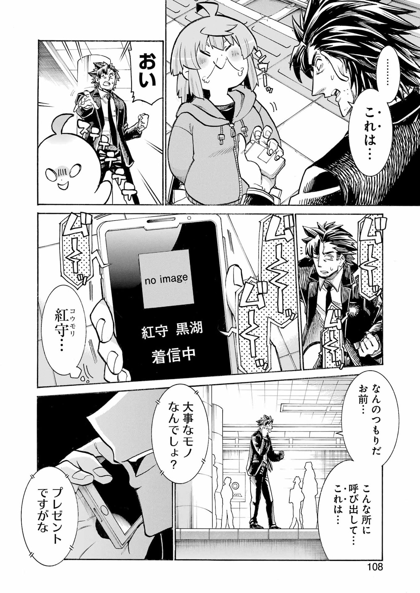 Murciélago - Chapter 208 - Page 20