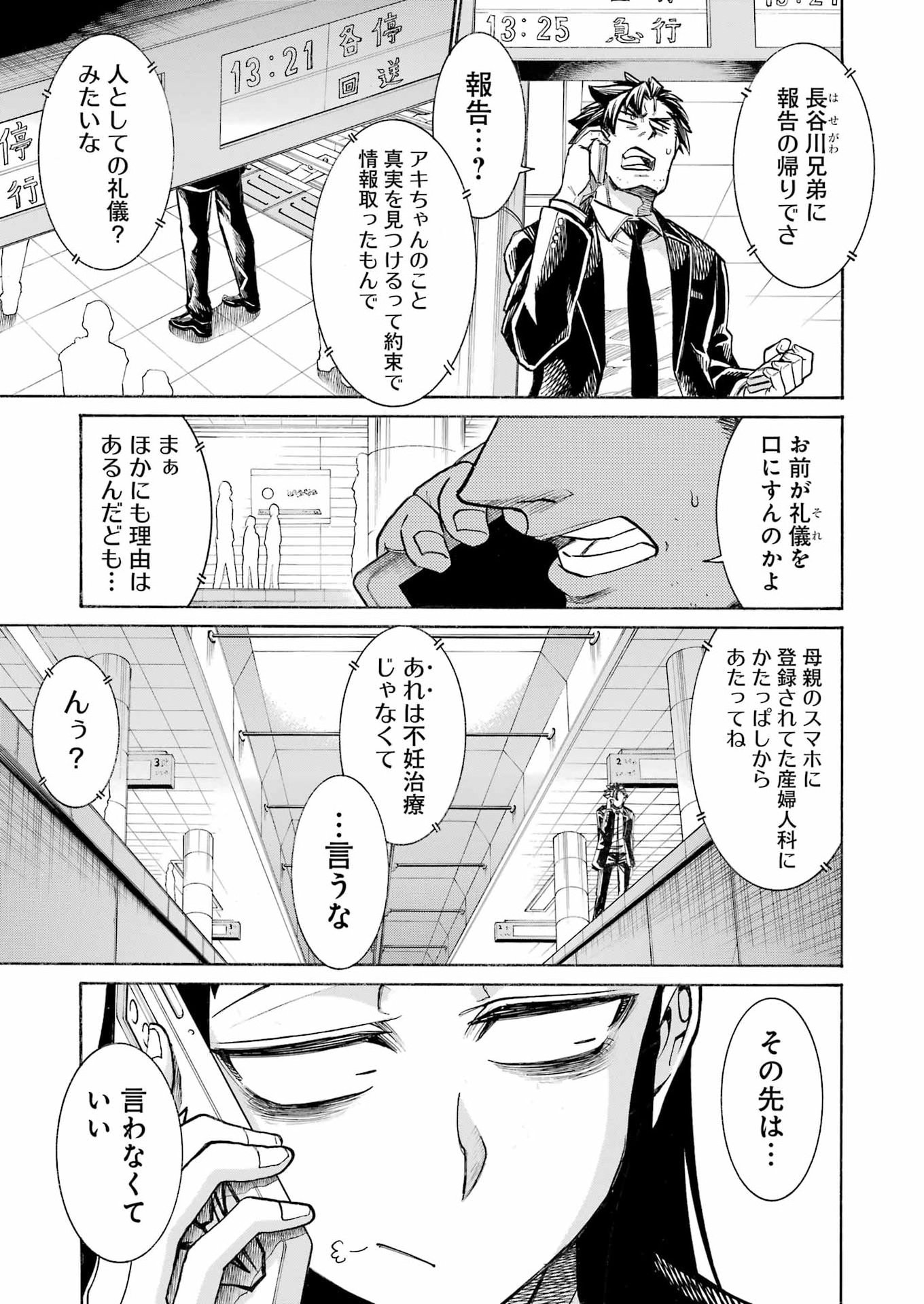 Murciélago - Chapter 208 - Page 21