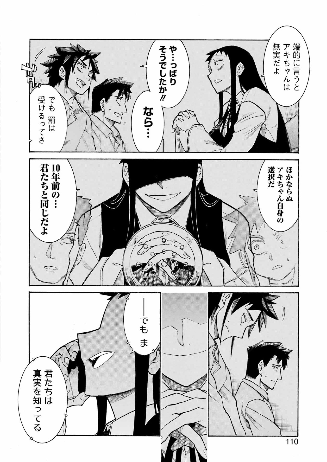 Murciélago - Chapter 208 - Page 22