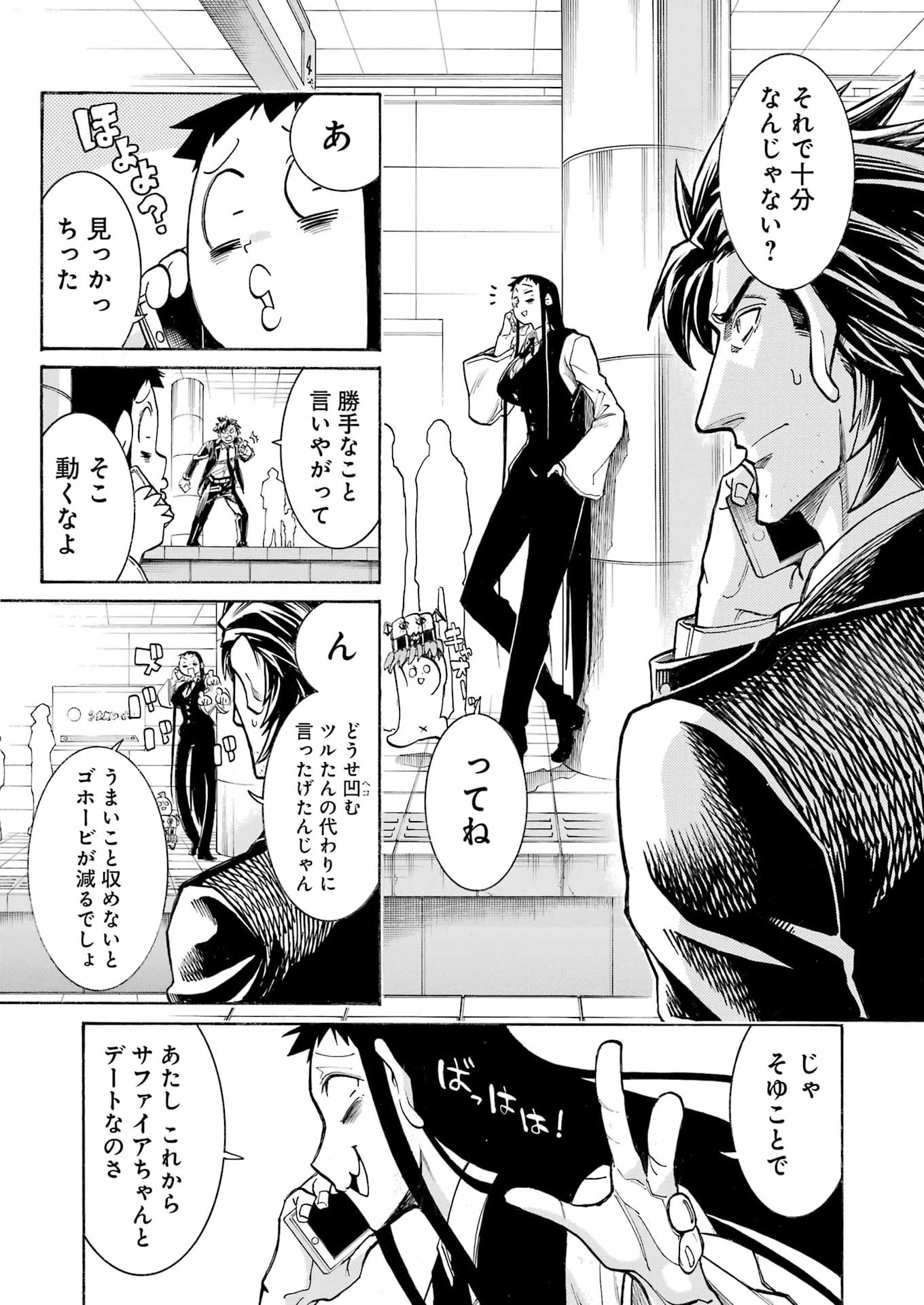 Murciélago - Chapter 208 - Page 23
