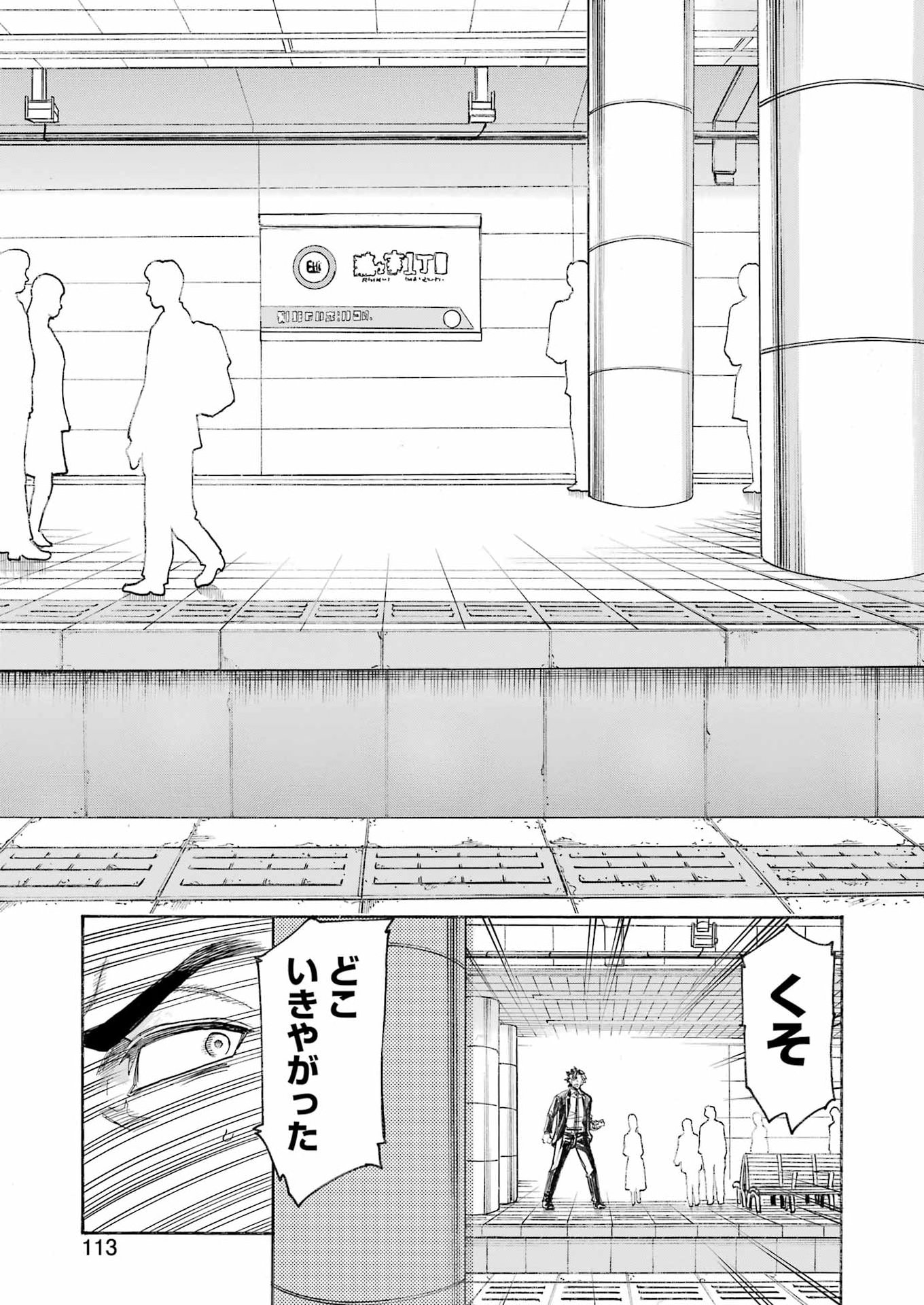 Murciélago - Chapter 208 - Page 25