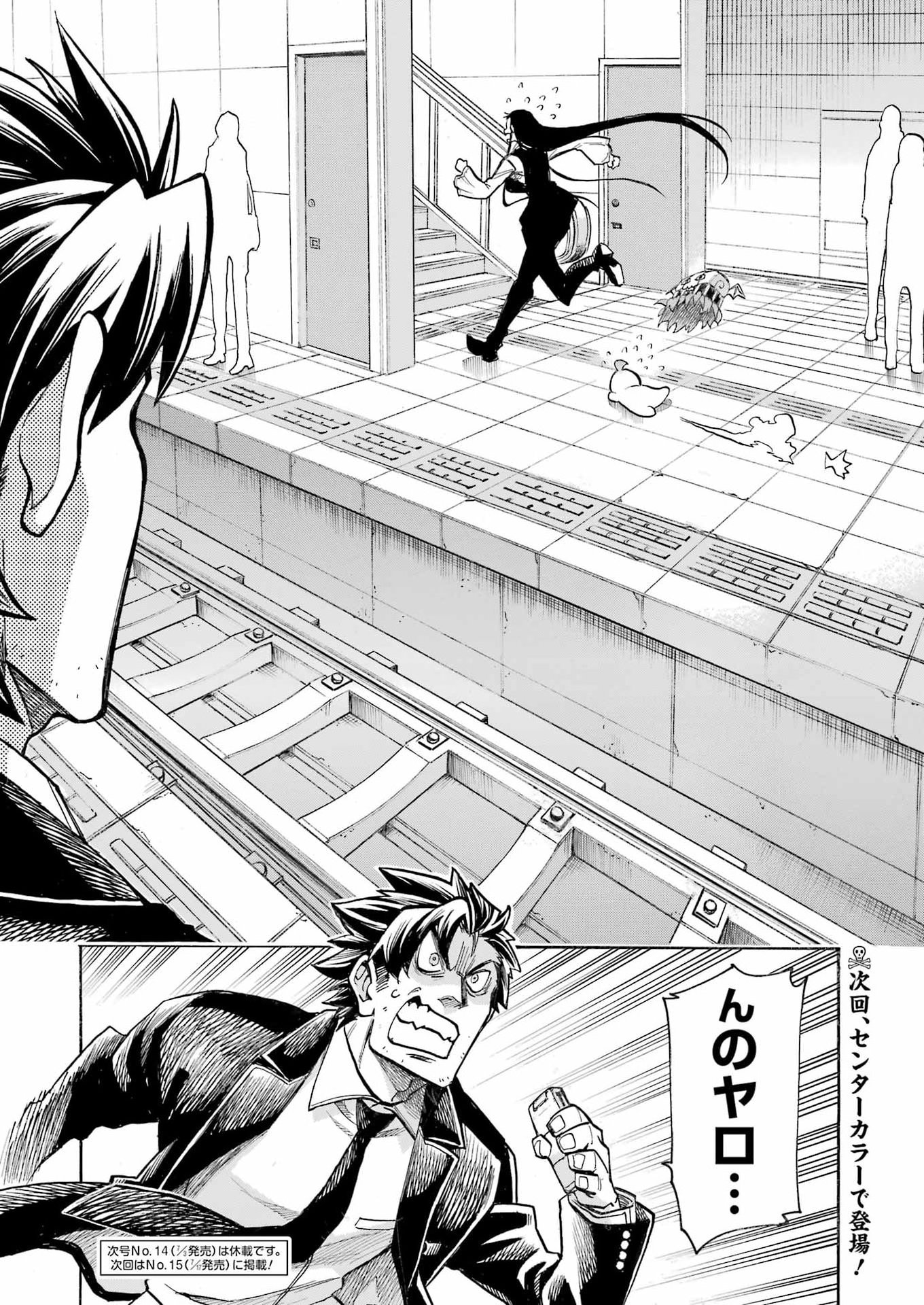 Murciélago - Chapter 208 - Page 26