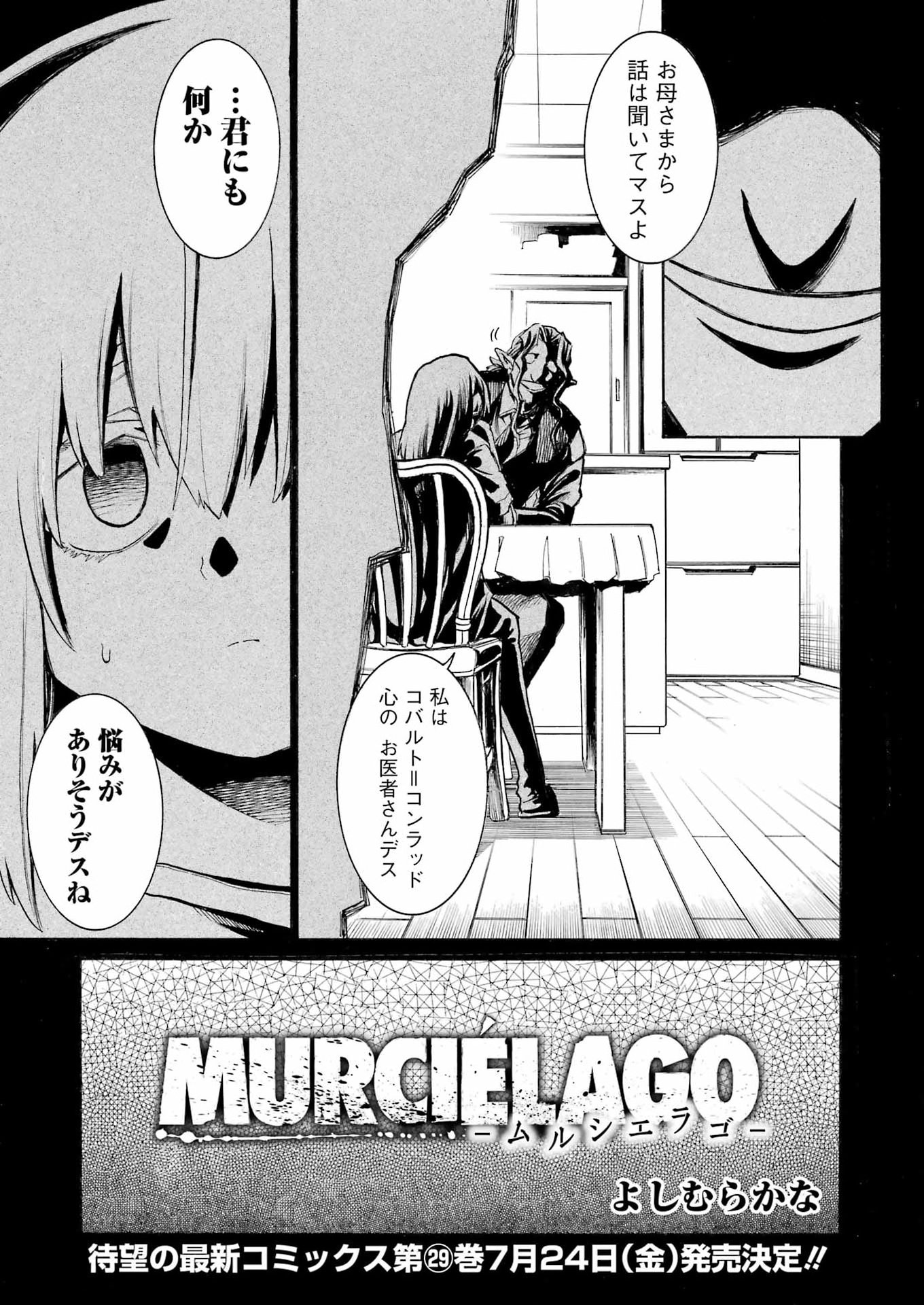 Murciélago - Chapter 208 - Page 5