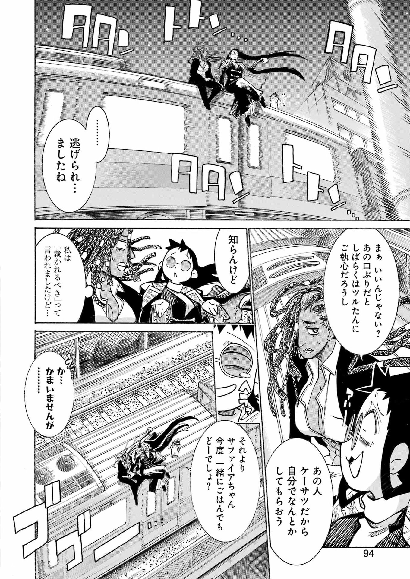 Murciélago - Chapter 208 - Page 6