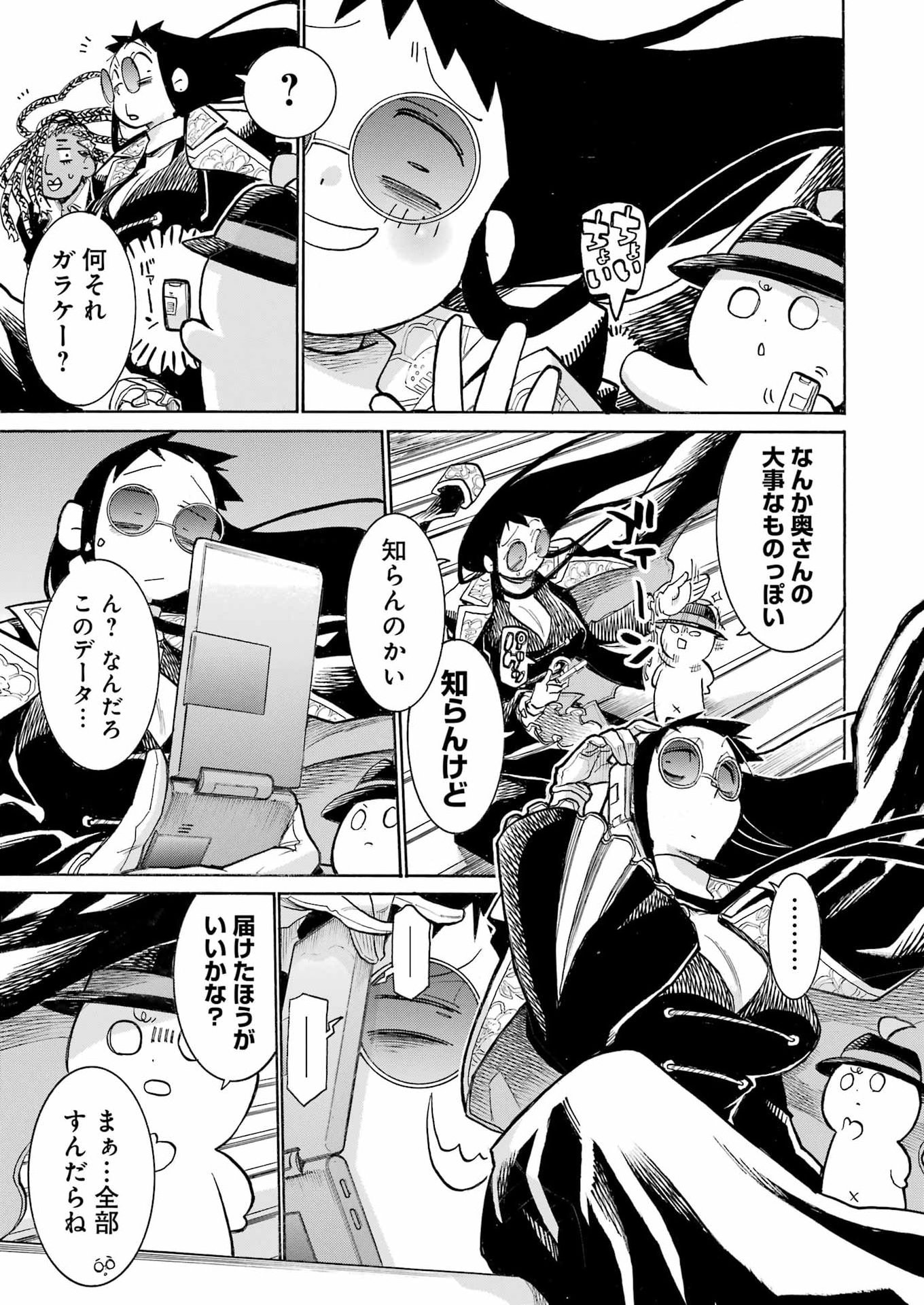 Murciélago - Chapter 208 - Page 7