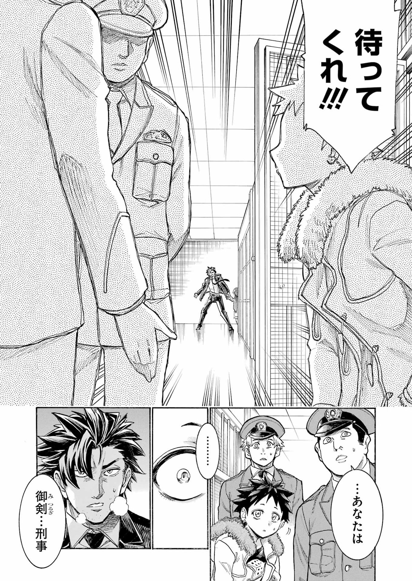 Murciélago - Chapter 208 - Page 9