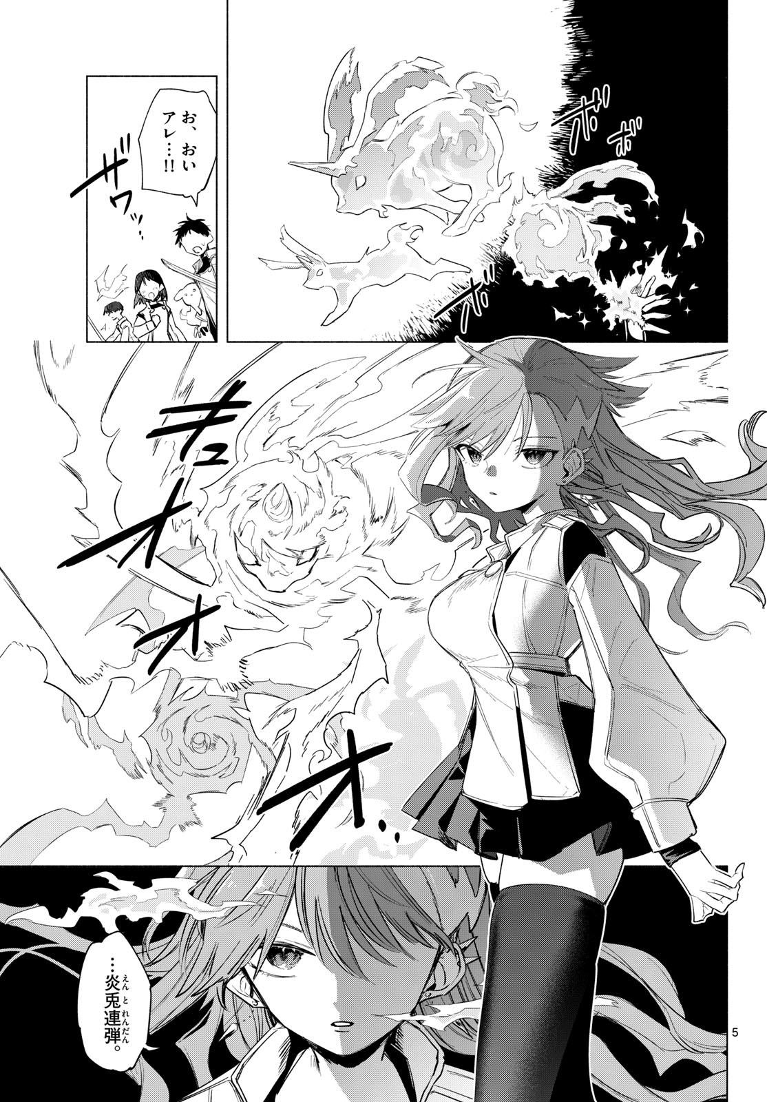 Musai no Shoukanshi - Chapter 1 - Page 1