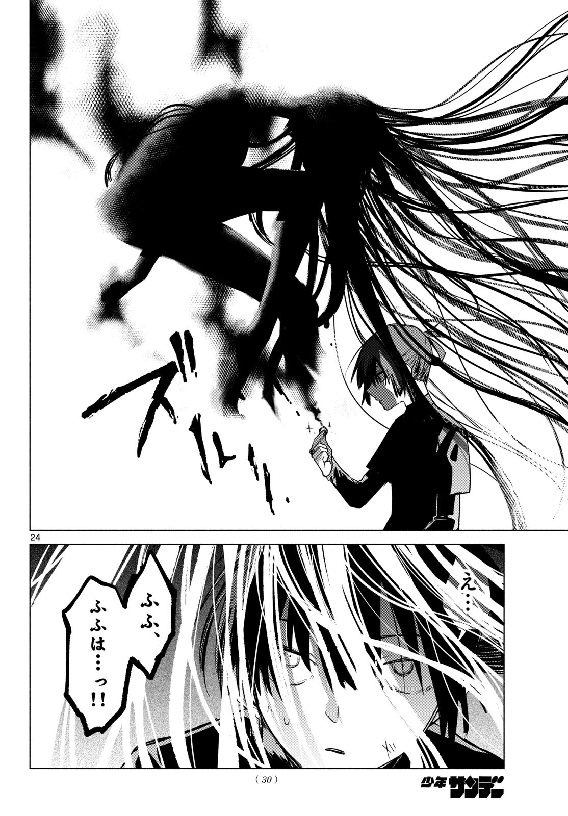 Musai no Shoukanshi - Chapter 1 - Page 20